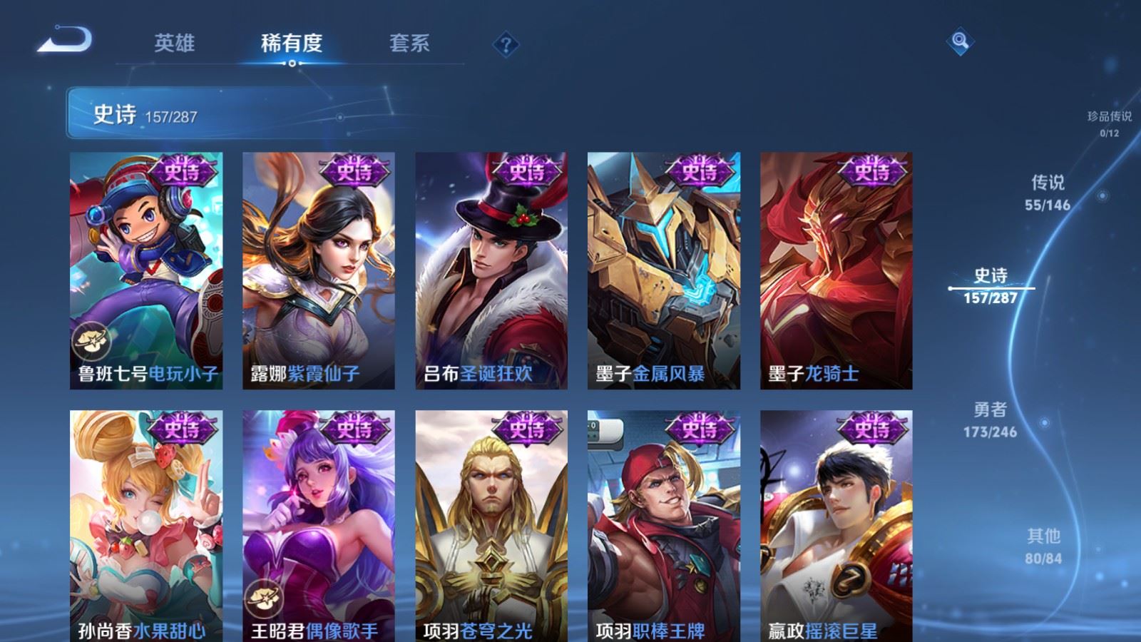 WZQM4529400王者荣耀账号详情图30
