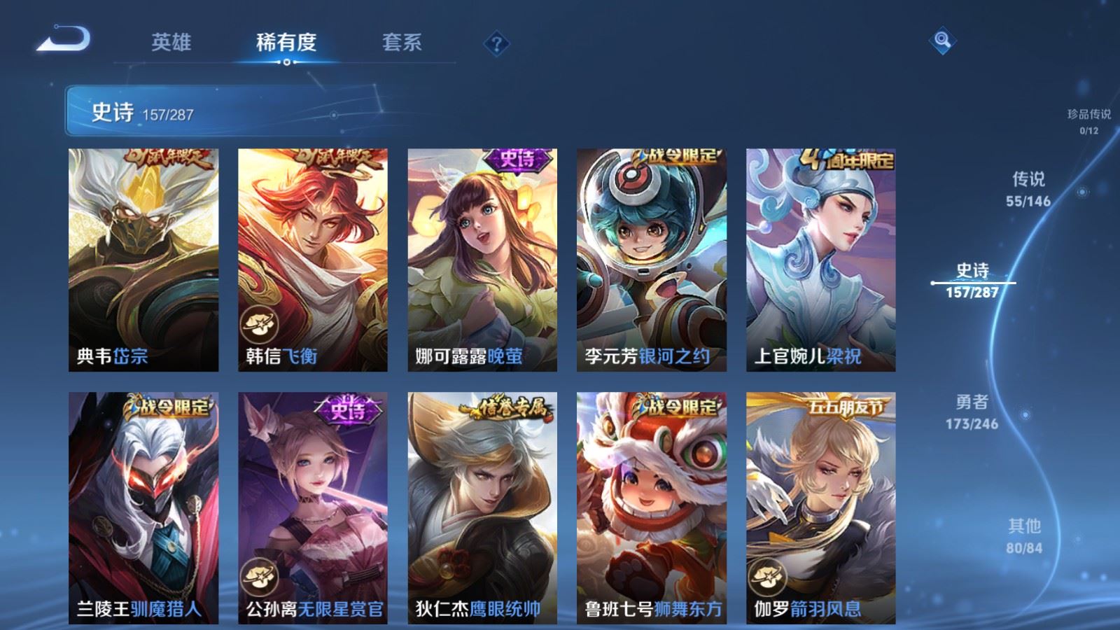 WZQM4529400王者荣耀账号详情图35