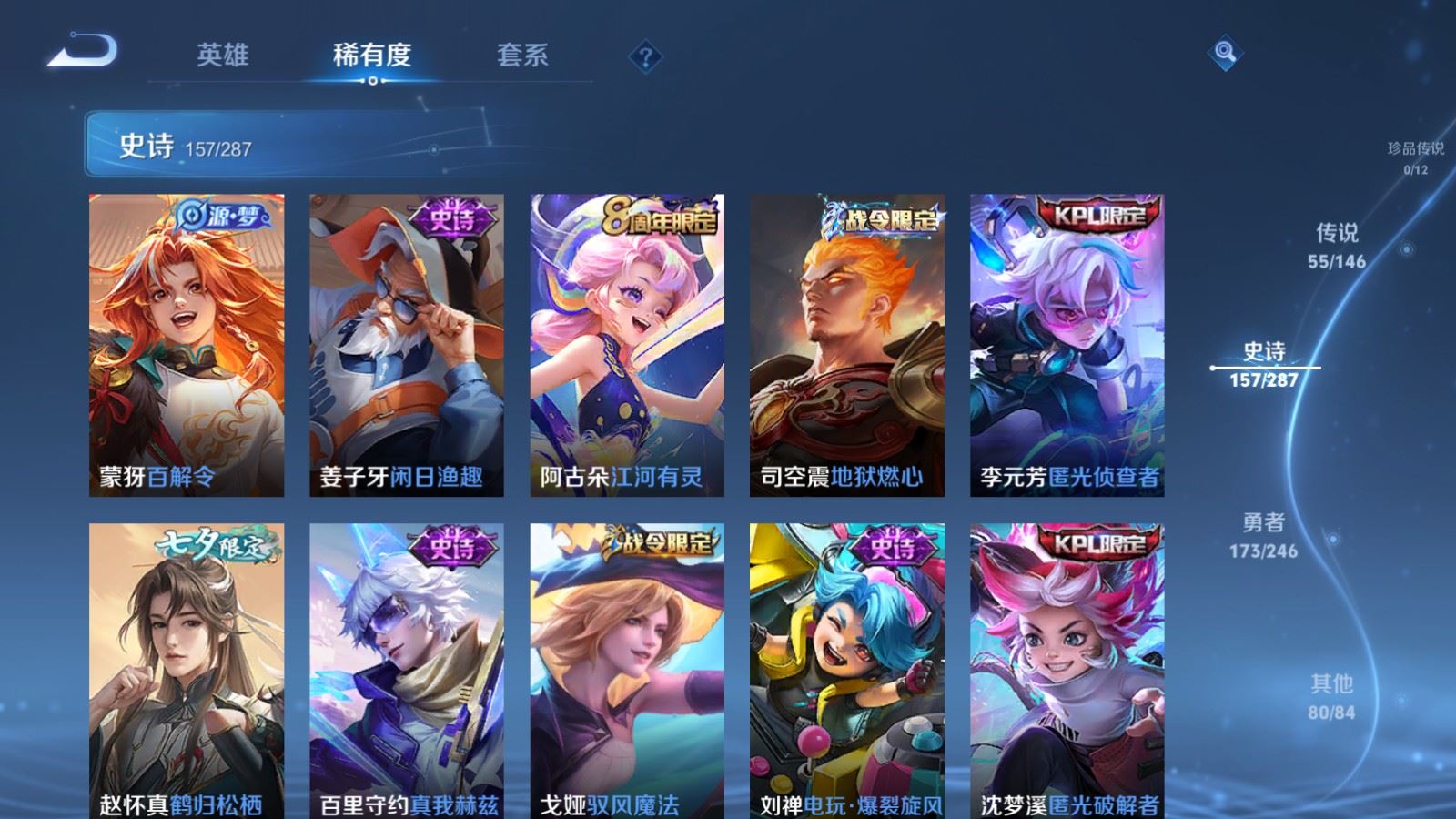 WZQM4529400王者荣耀账号详情图14
