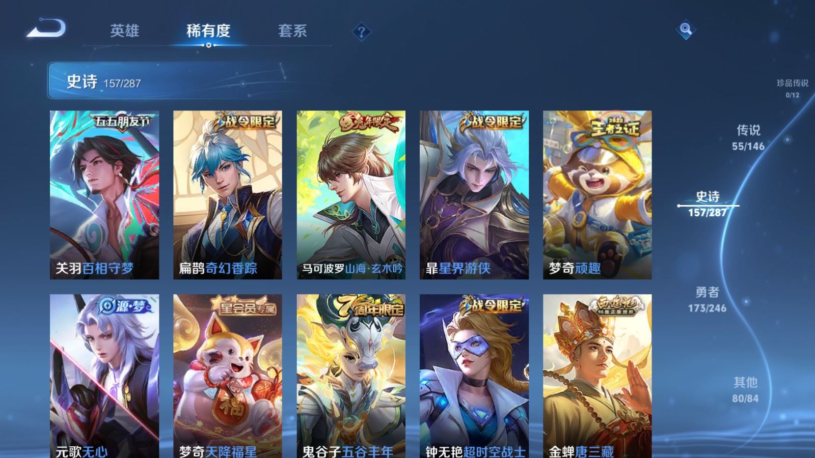 WZQM4529400王者荣耀账号详情图19