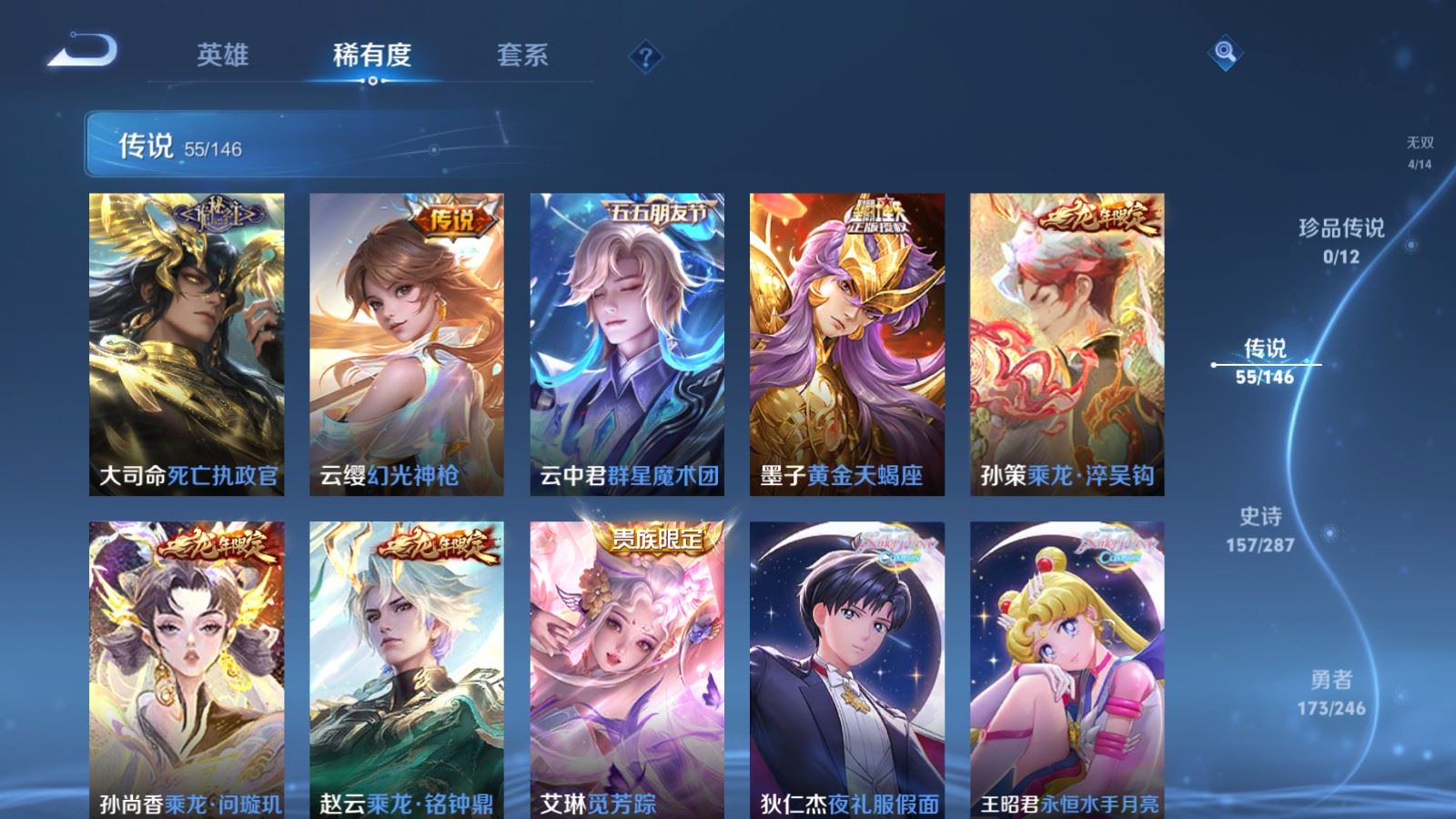 WZQM4529400王者荣耀账号详情图43