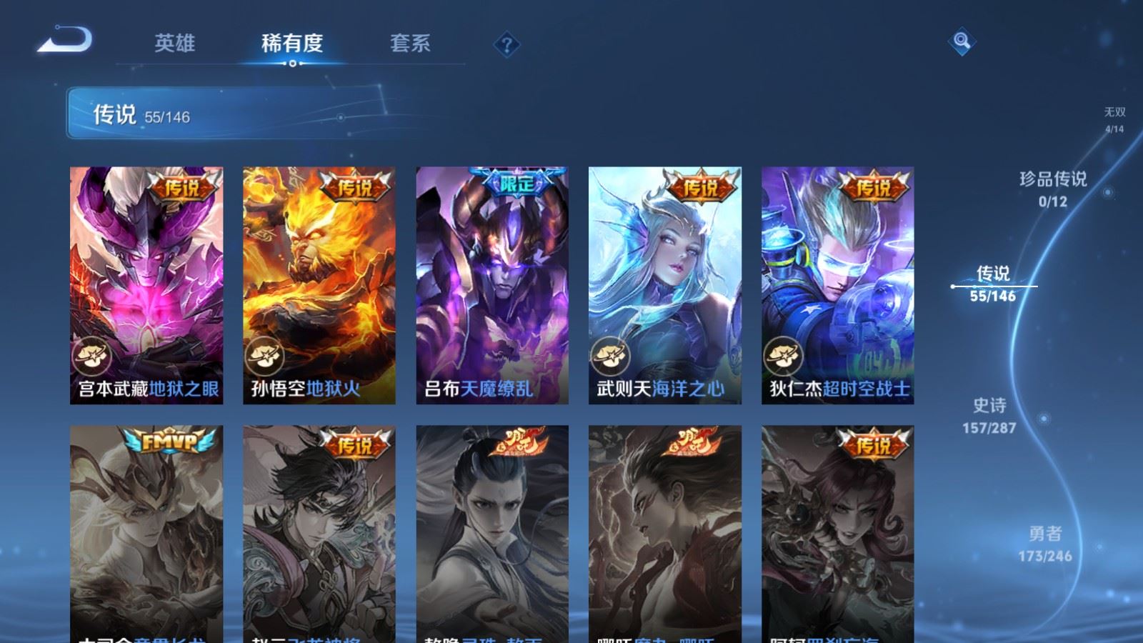 WZQM4529400王者荣耀账号详情图24