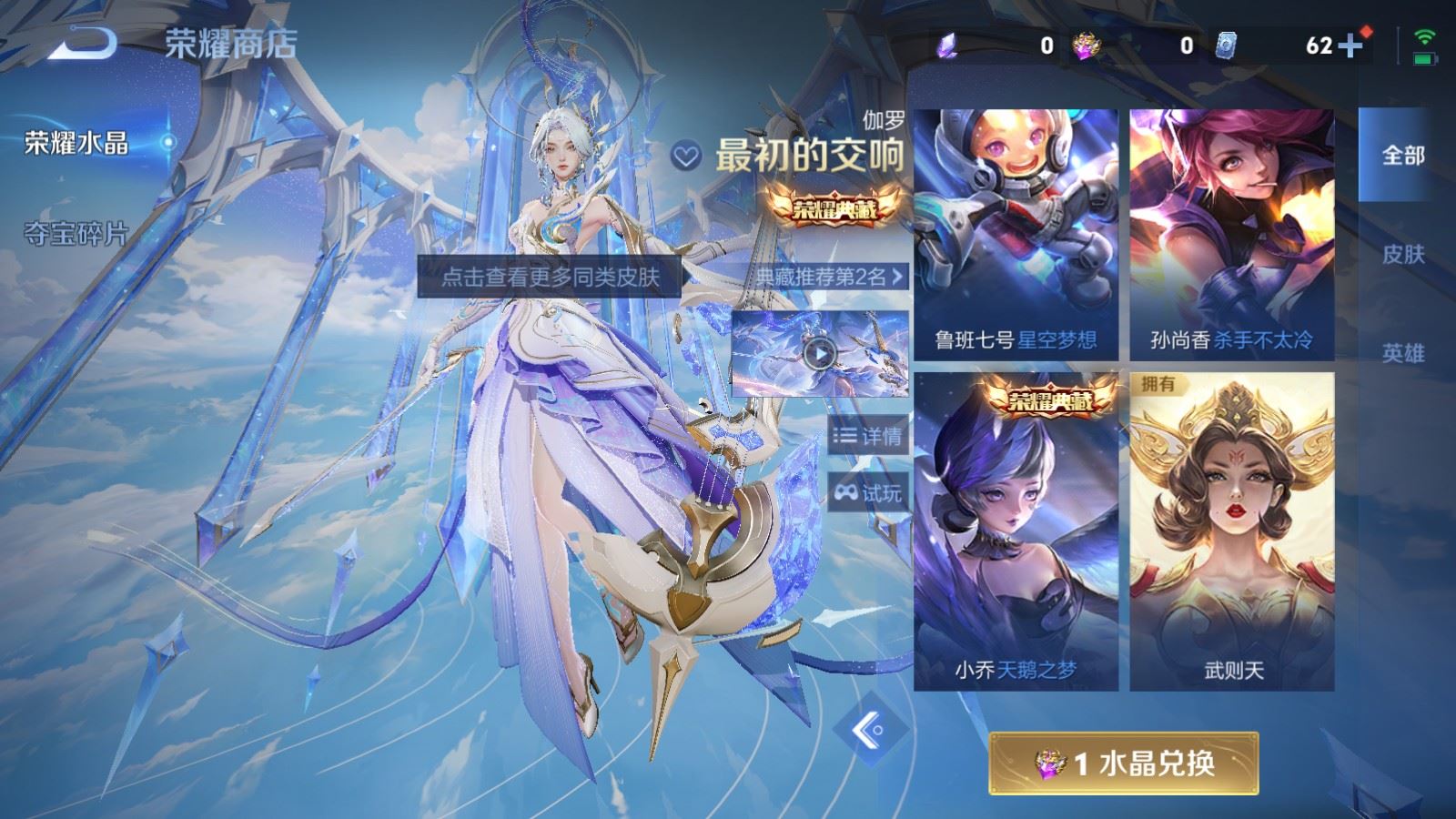 WZQM4529400王者荣耀账号详情图26