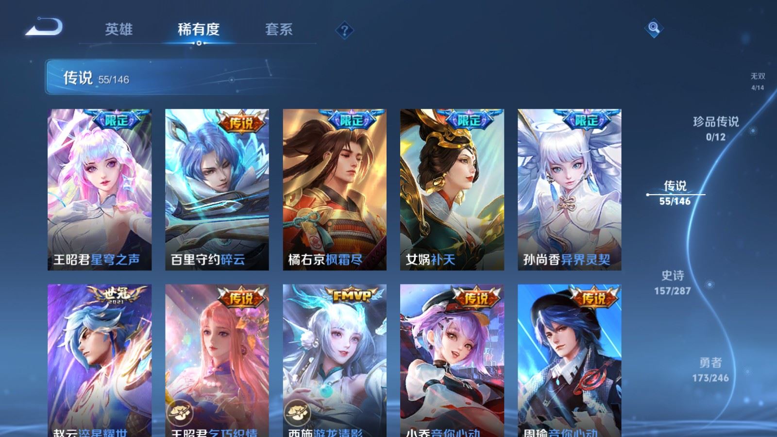 WZQM4529400王者荣耀账号详情图34
