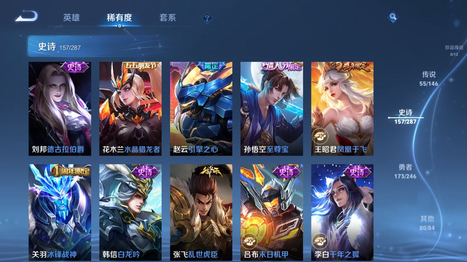 WZQM4529400王者荣耀账号详情图21