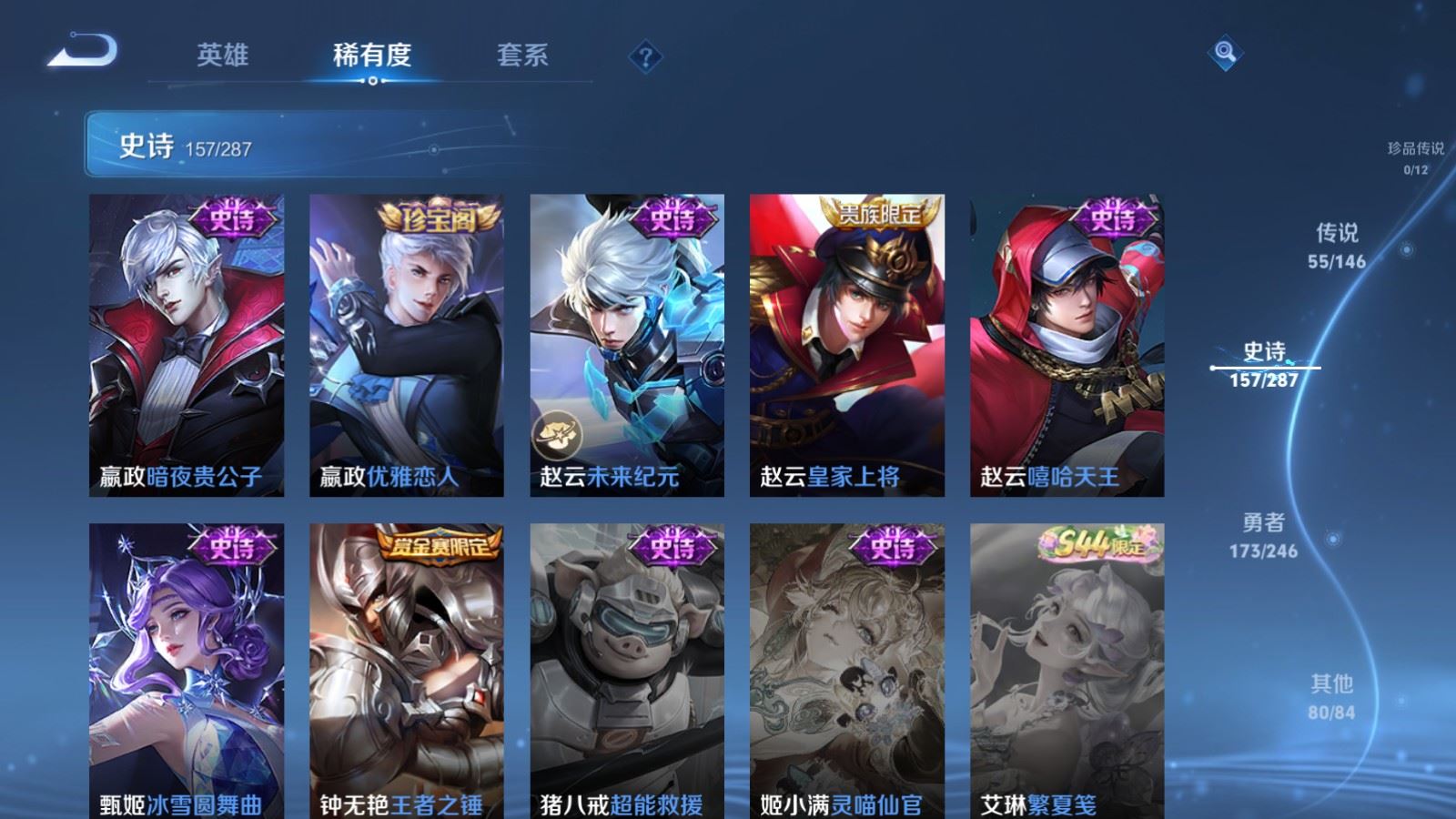 WZQM4529400王者荣耀账号详情图7