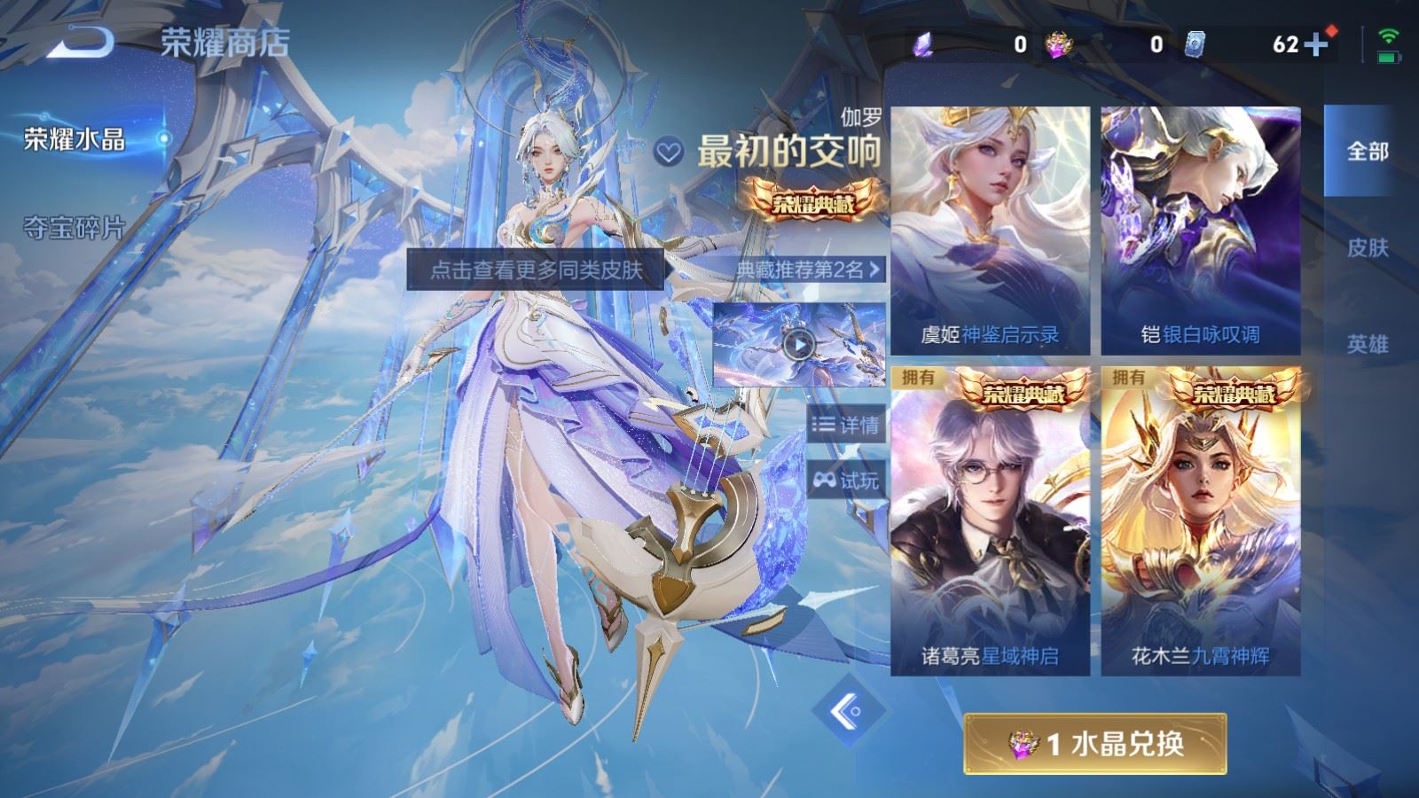 WZQM4529400王者荣耀账号详情图27