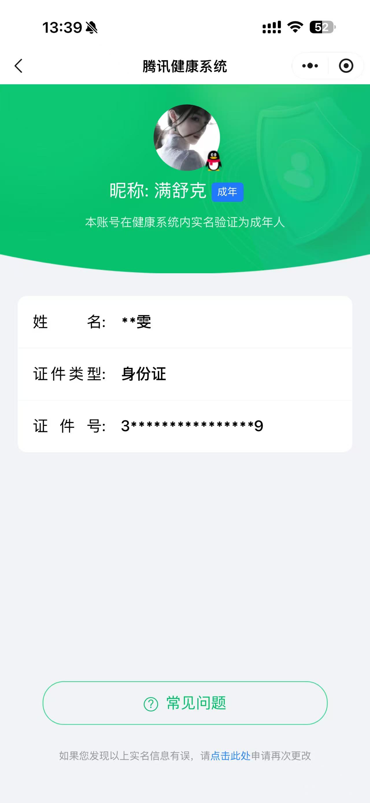 王者荣耀账号苹果QQ【精品号手慢无】贵10性价比号，18典藏，14无双，132传说，6星传说，78个性按键，7天幕，紫瑶