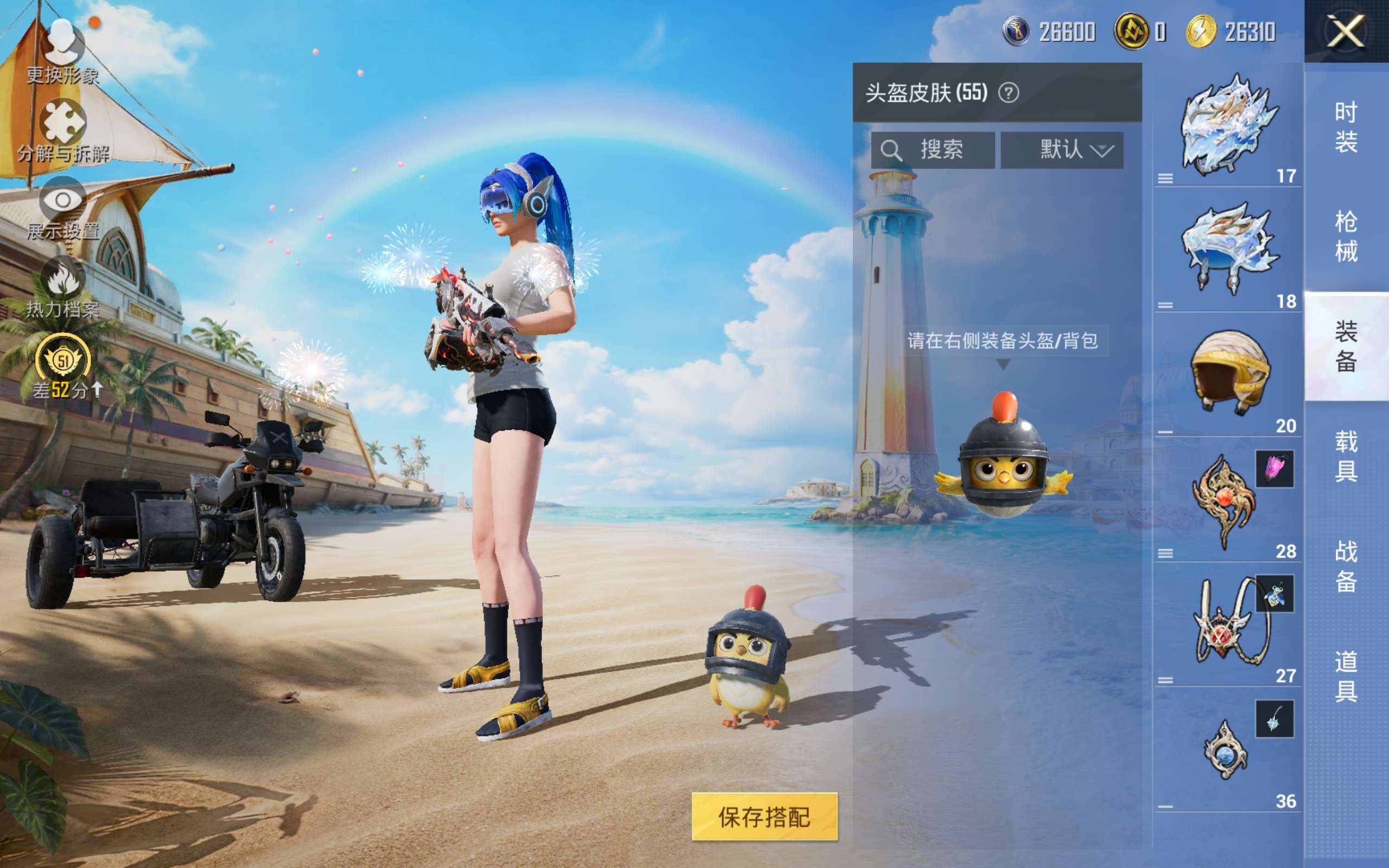 HPQM4300056和平精英账号详情图8 HPQM4300056和平精英账号详情图8