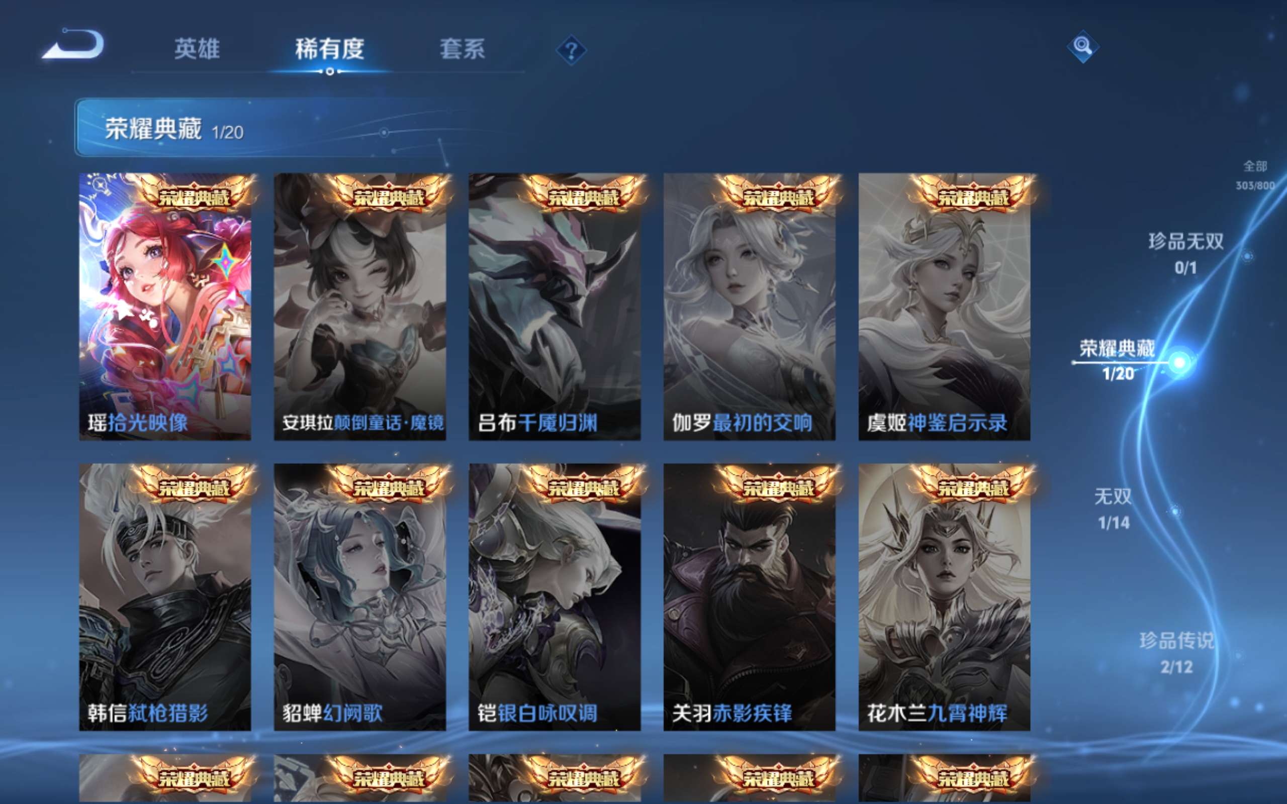 WZQM4518567王者荣耀账号详情图3 WZQM4518567王者荣耀账号详情图3