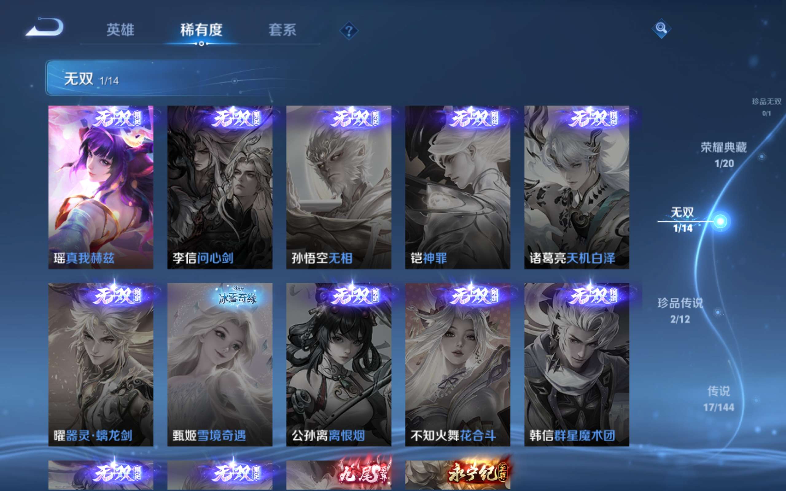 WZQM4518567王者荣耀账号详情图13 WZQM4518567王者荣耀账号详情图13