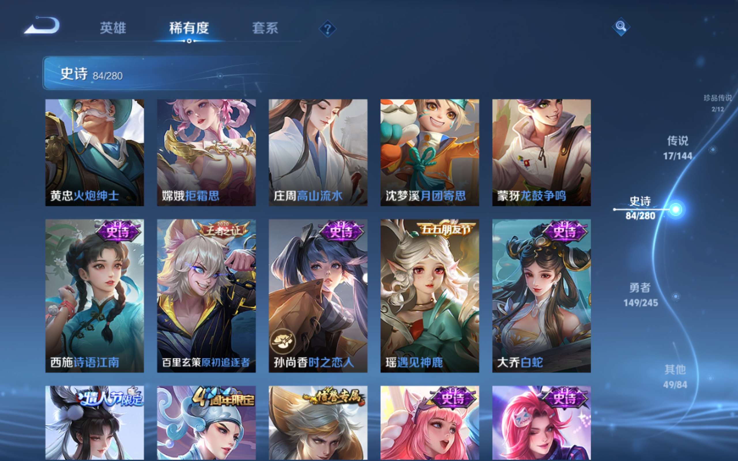 WZQM4518567王者荣耀账号详情图5 WZQM4518567王者荣耀账号详情图5