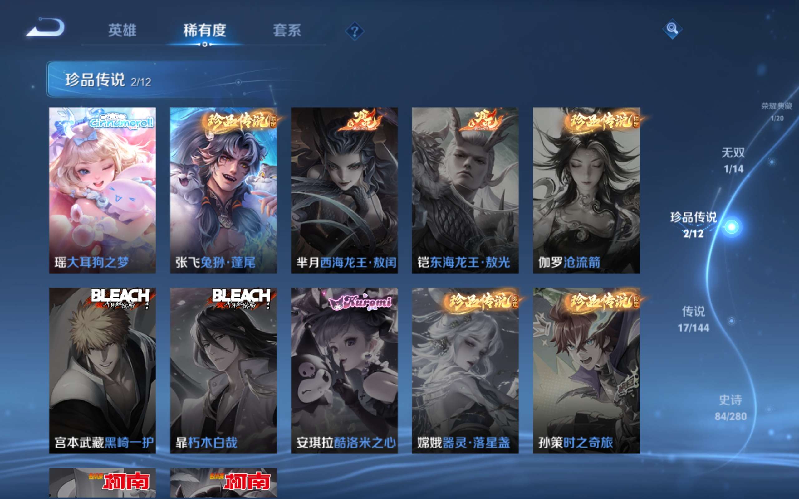 WZQM4518567王者荣耀账号详情图8 WZQM4518567王者荣耀账号详情图8
