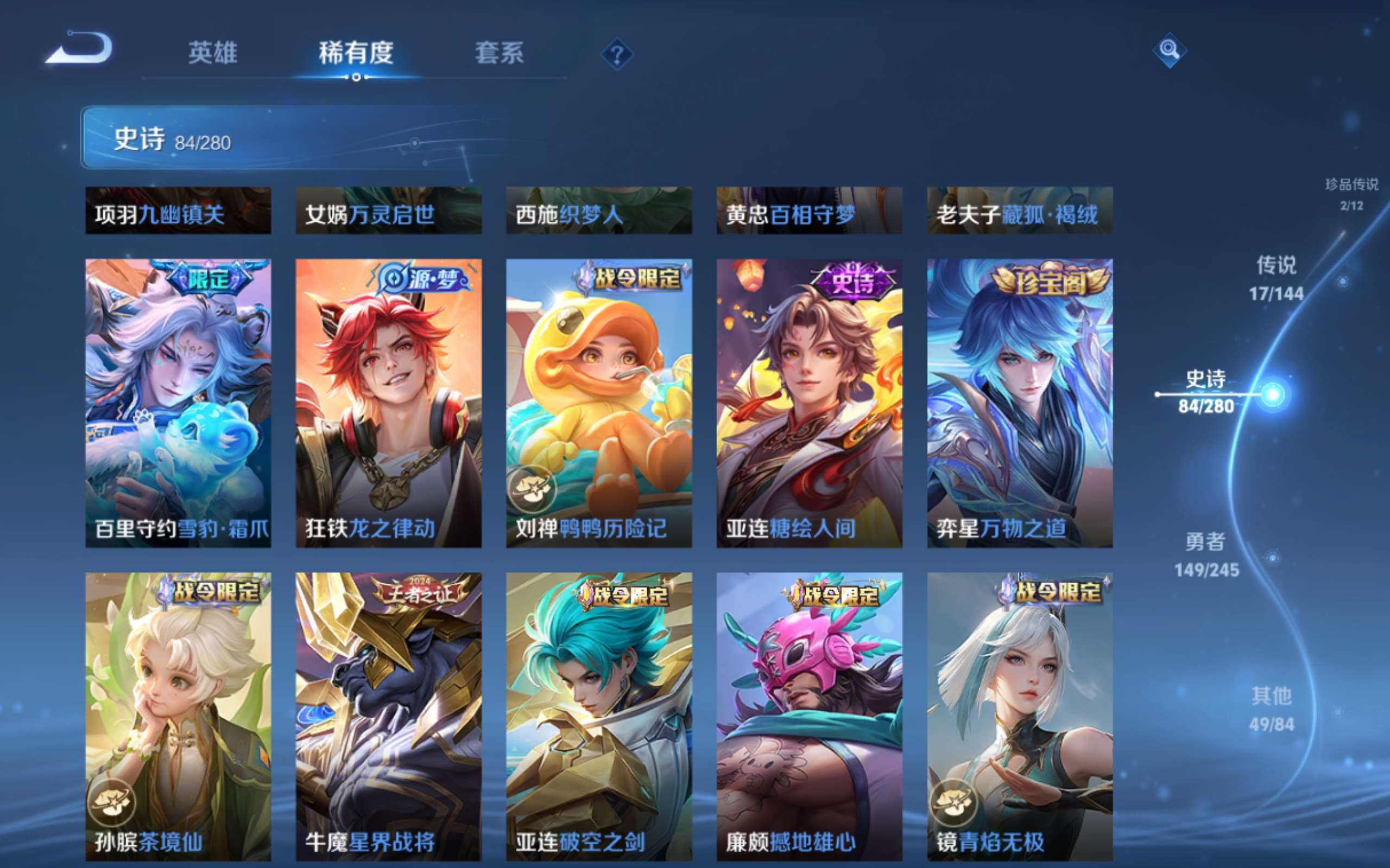 WZQM4518567王者荣耀账号详情图9 WZQM4518567王者荣耀账号详情图9