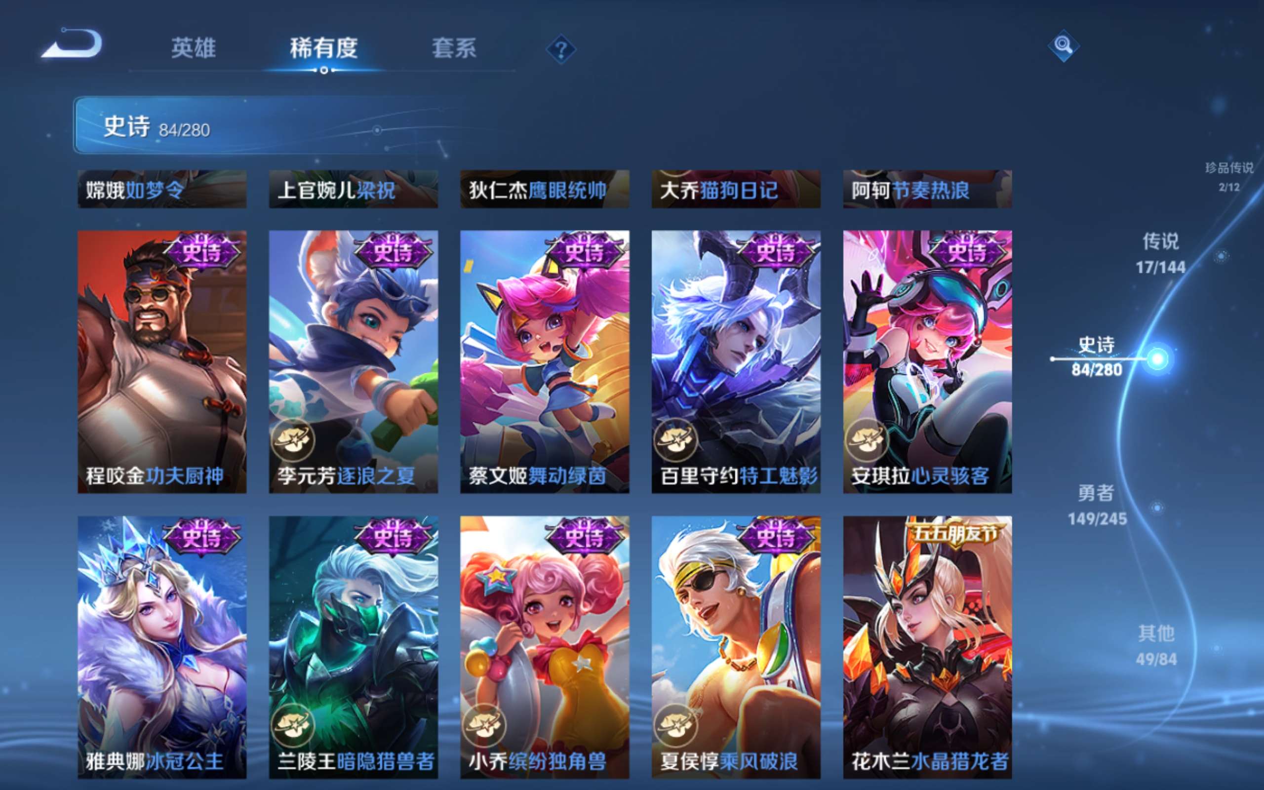 WZQM4518567王者荣耀账号详情图22 WZQM4518567王者荣耀账号详情图22