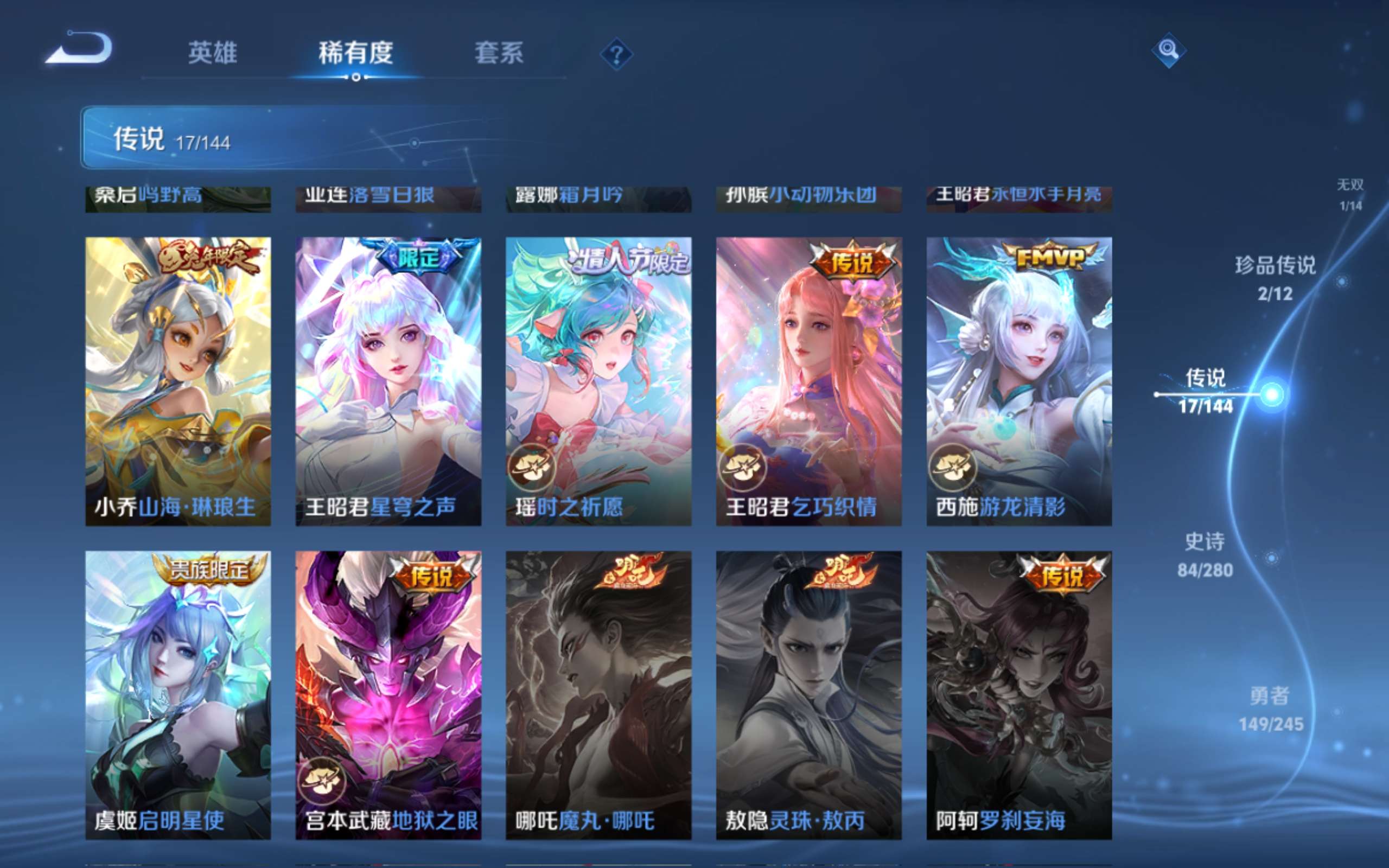 WZQM4518567王者荣耀账号详情图16 WZQM4518567王者荣耀账号详情图16