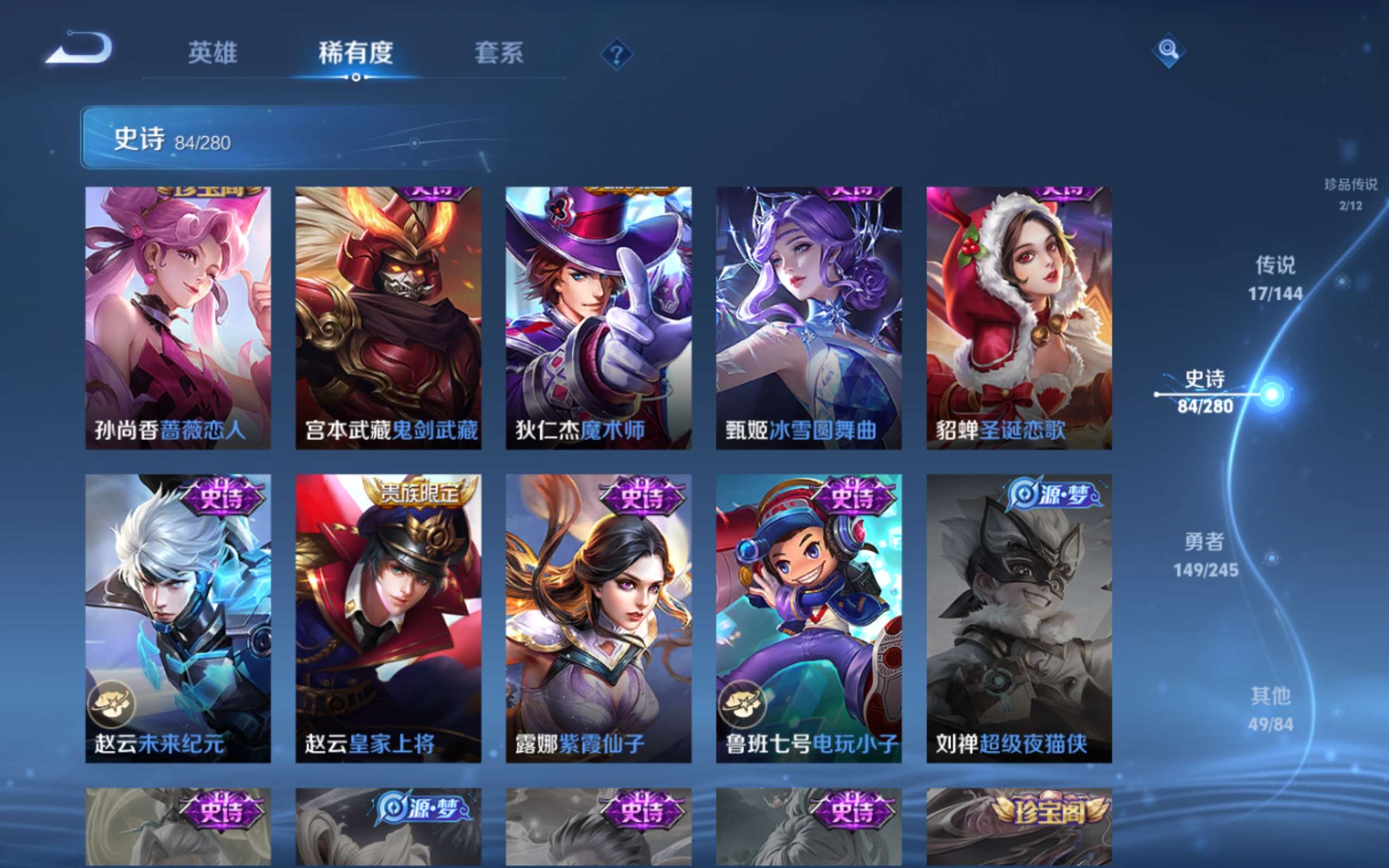 WZQM4518567王者荣耀账号详情图12 WZQM4518567王者荣耀账号详情图12