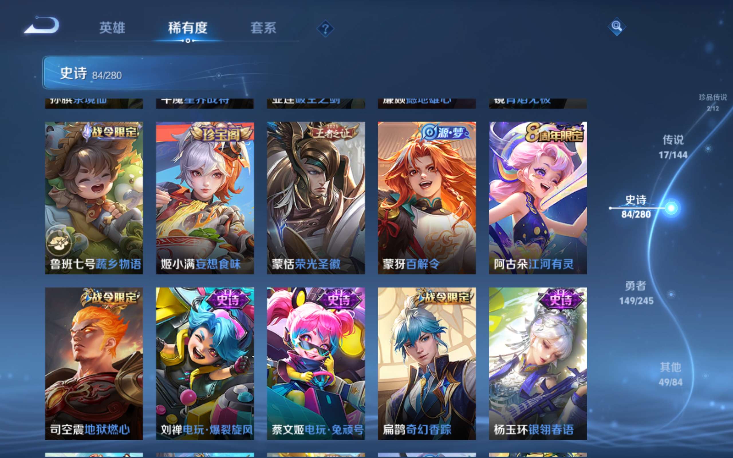 WZQM4518567王者荣耀账号详情图18 WZQM4518567王者荣耀账号详情图18