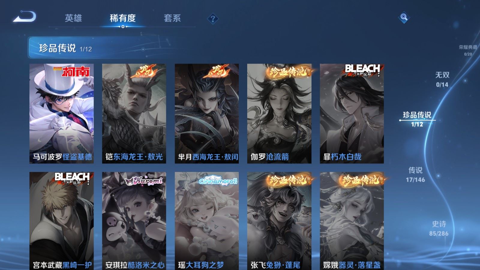 WZQM4518578王者荣耀账号详情图7 WZQM4518578王者荣耀账号详情图7