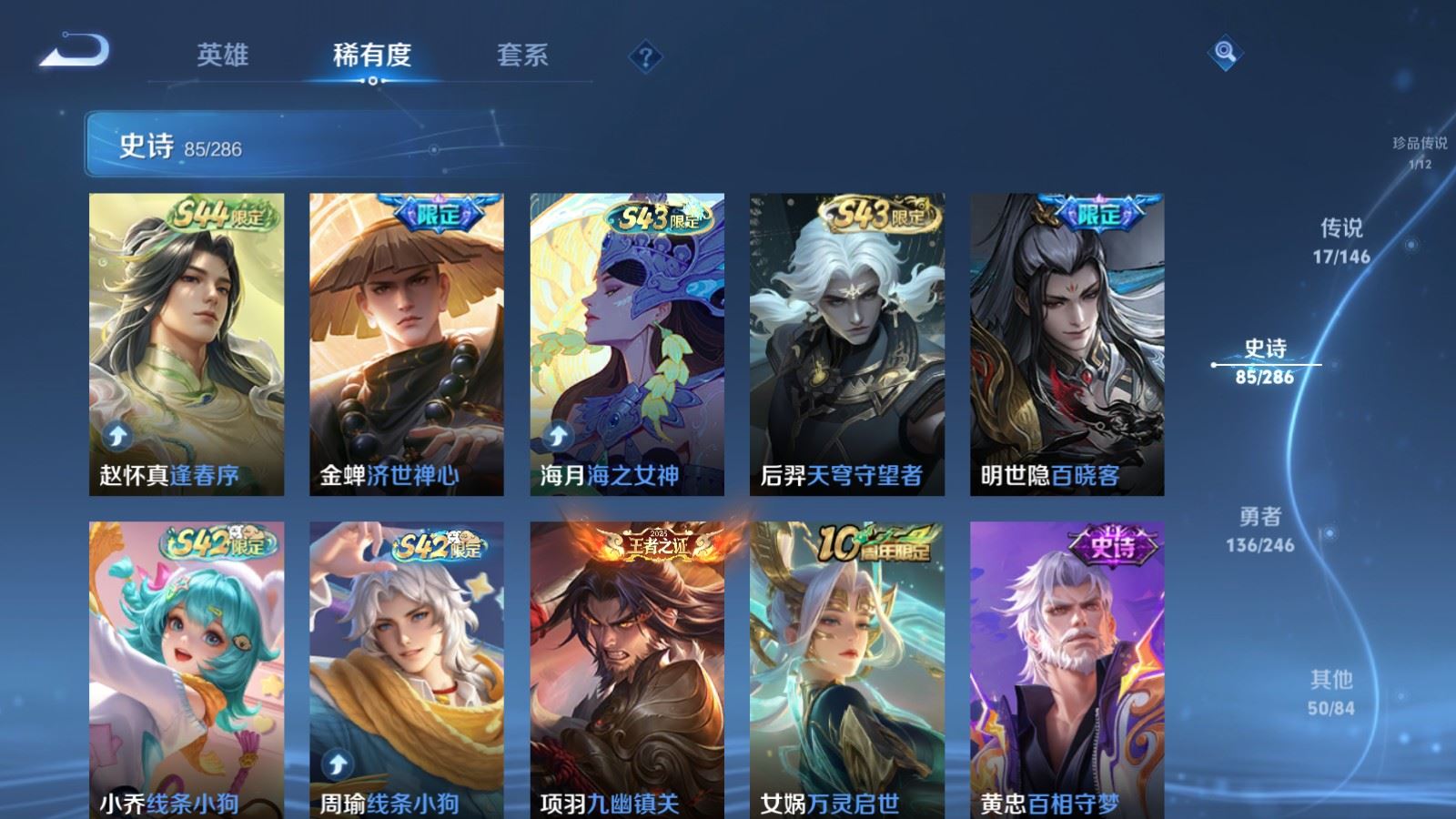 WZQM4518578王者荣耀账号详情图9 WZQM4518578王者荣耀账号详情图9