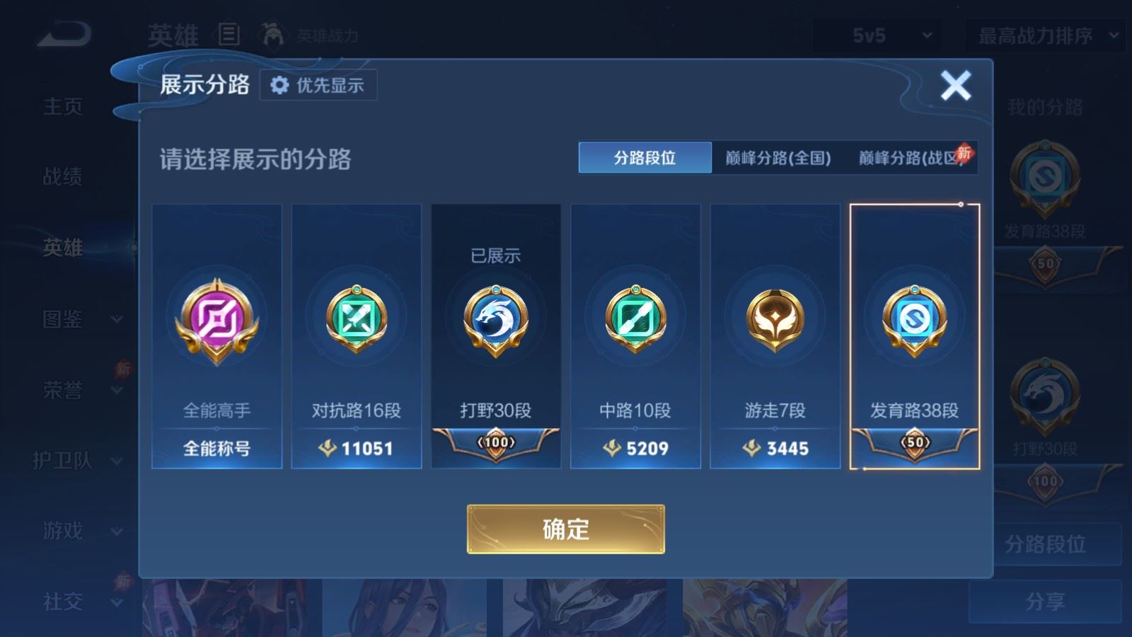 WZQM4518578王者荣耀账号详情图12 WZQM4518578王者荣耀账号详情图12