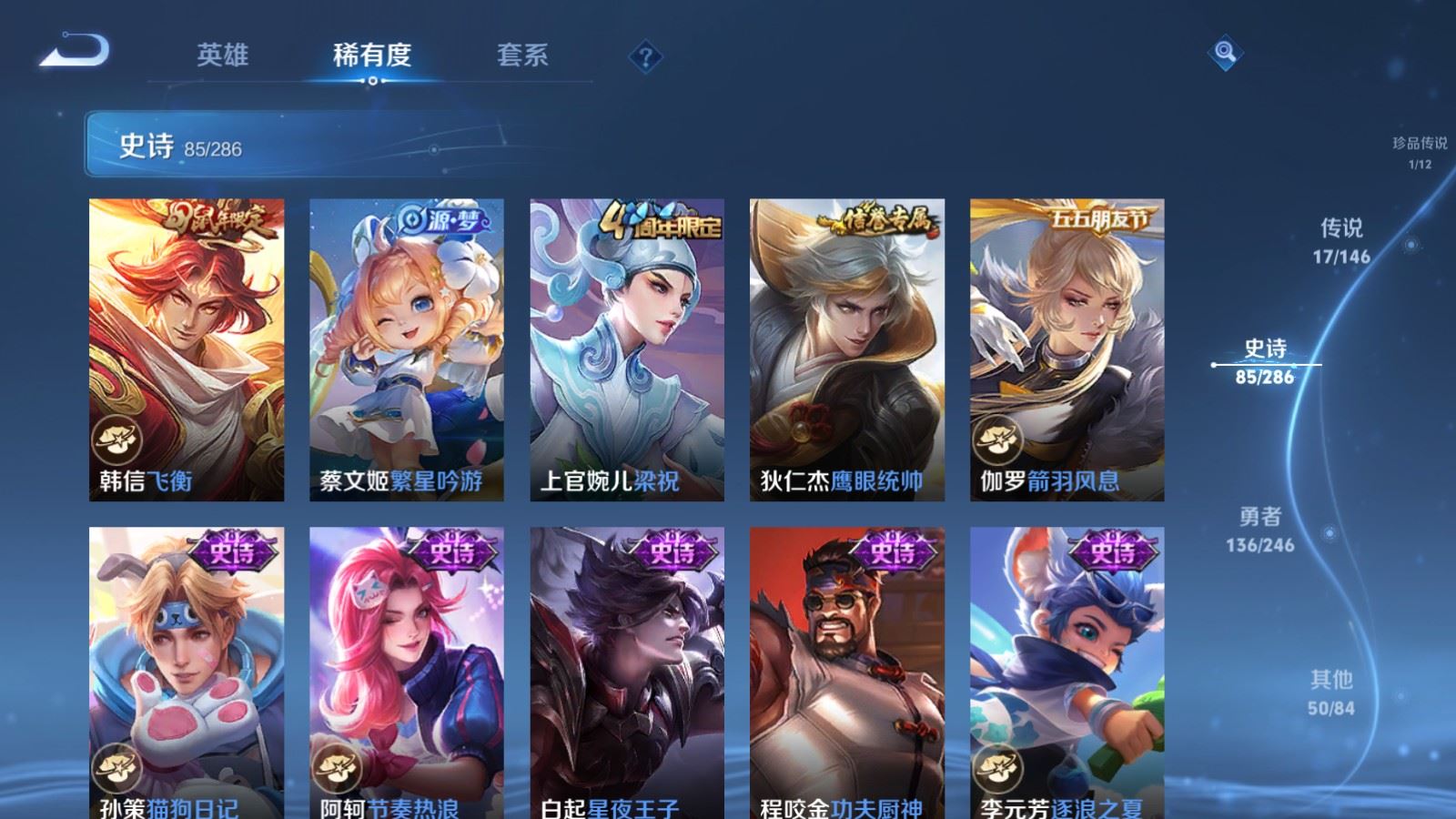 WZQM4518578王者荣耀账号详情图20 WZQM4518578王者荣耀账号详情图20
