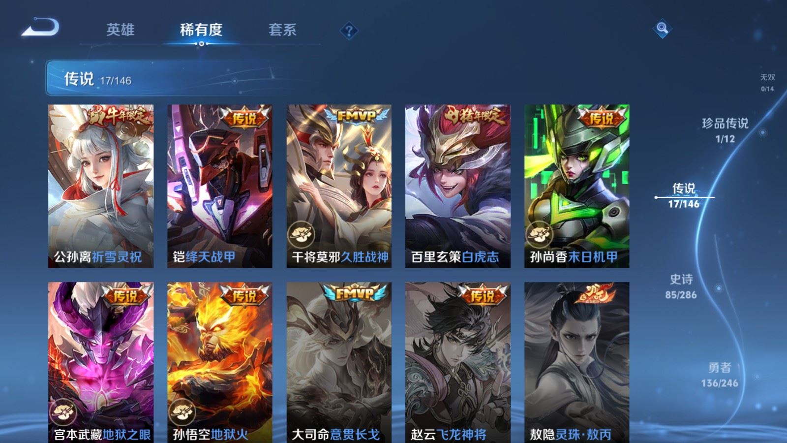 WZQM4518578王者荣耀账号详情图8 WZQM4518578王者荣耀账号详情图8