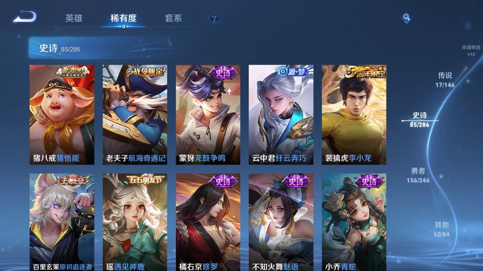 WZQM4518578王者荣耀账号详情图19 WZQM4518578王者荣耀账号详情图19