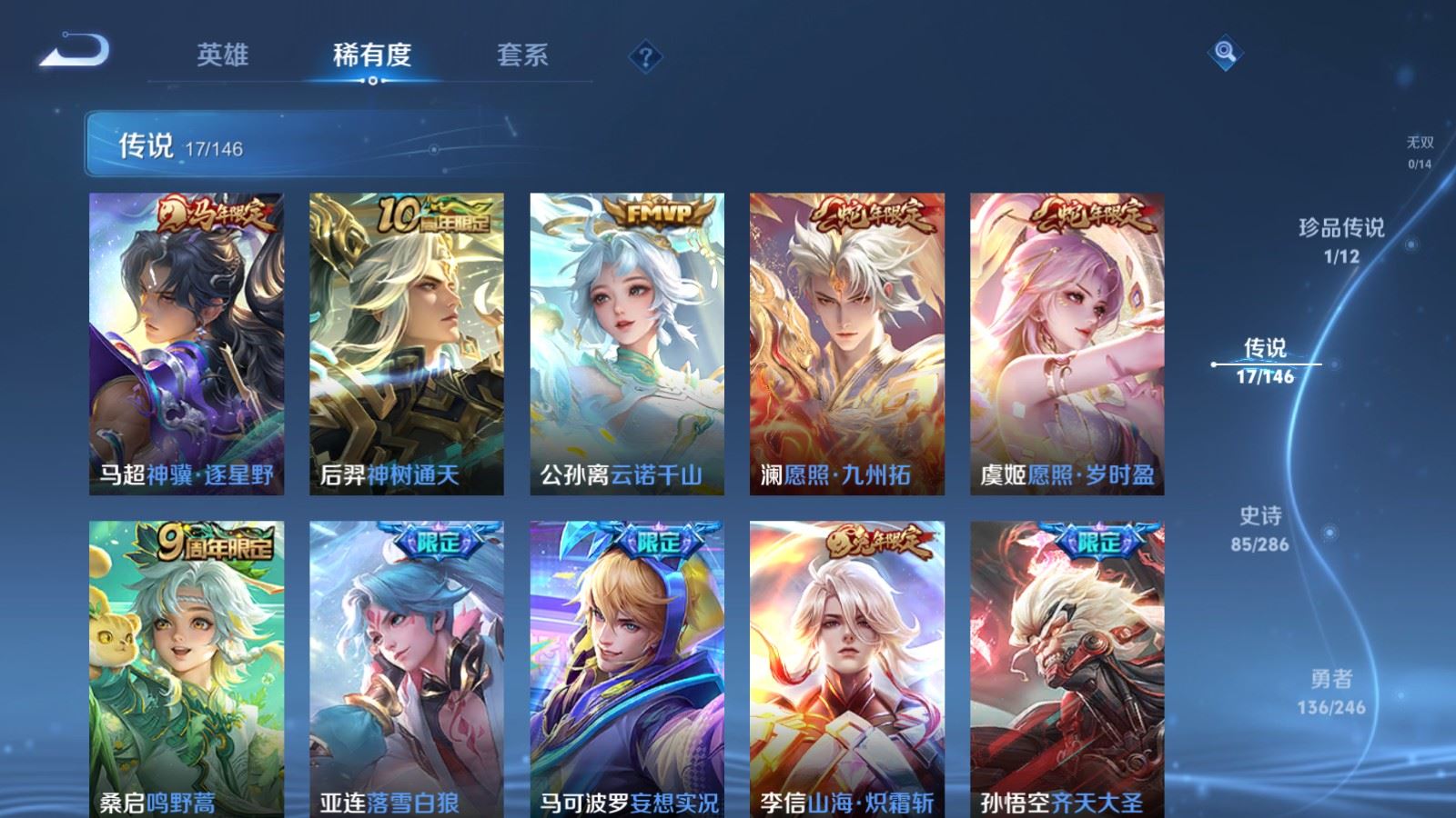 WZQM4518578王者荣耀账号详情图21 WZQM4518578王者荣耀账号详情图21