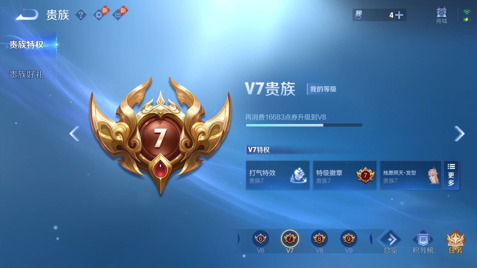 WZQM4518578王者荣耀账号详情图6 WZQM4518578王者荣耀账号详情图6