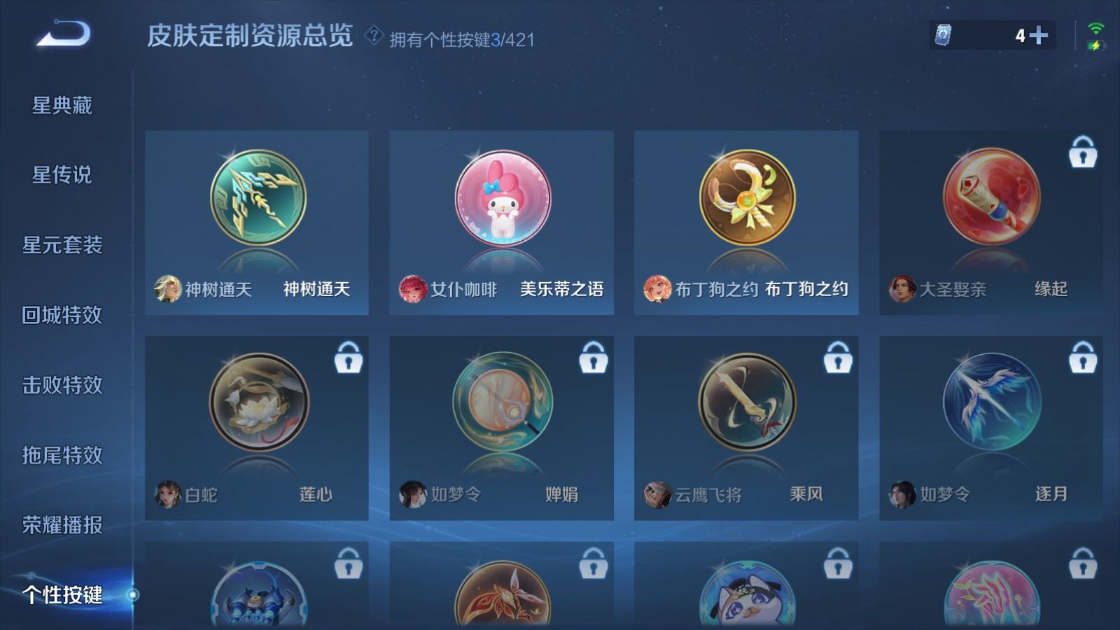 WZQM4518578王者荣耀账号详情图16 WZQM4518578王者荣耀账号详情图16