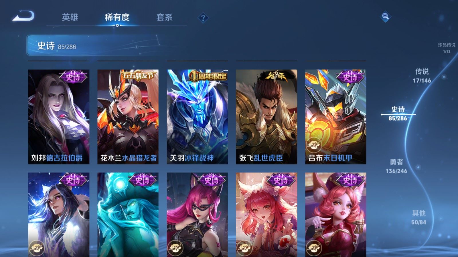 WZQM4518578王者荣耀账号详情图10 WZQM4518578王者荣耀账号详情图10