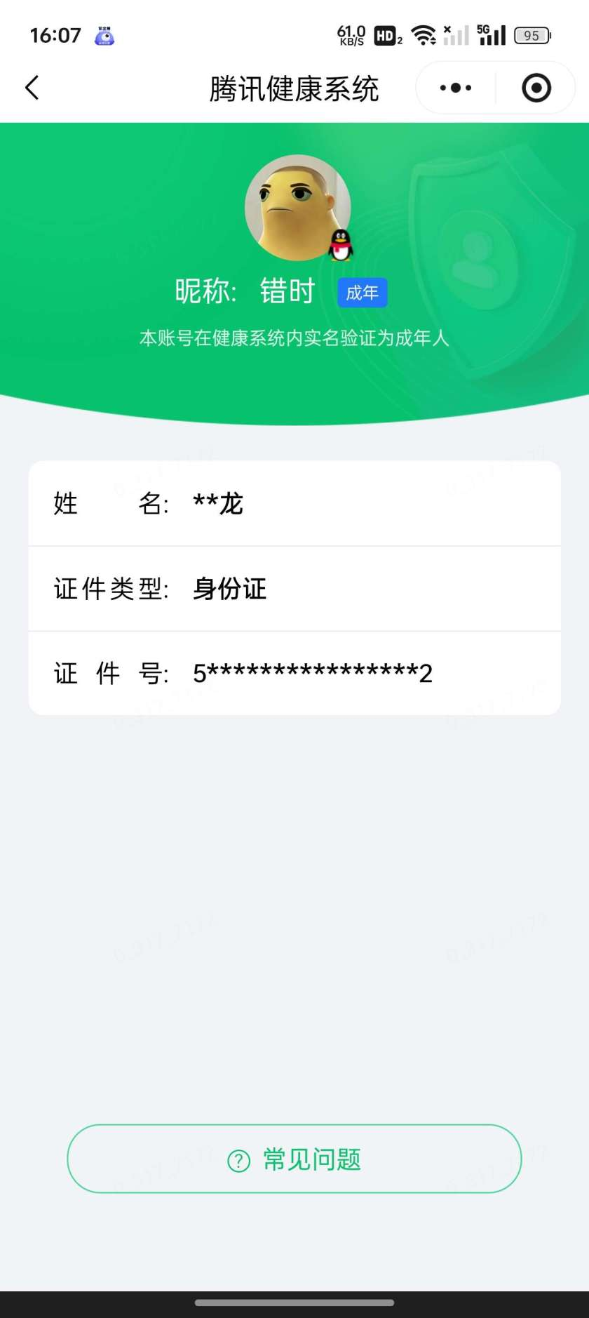 王者荣耀账号安卓QQ【精品号手慢无】贵8性价比号，2典藏，2无双，22传说，12个性按键，历史万战金标黄忠 芈月，大秦宣