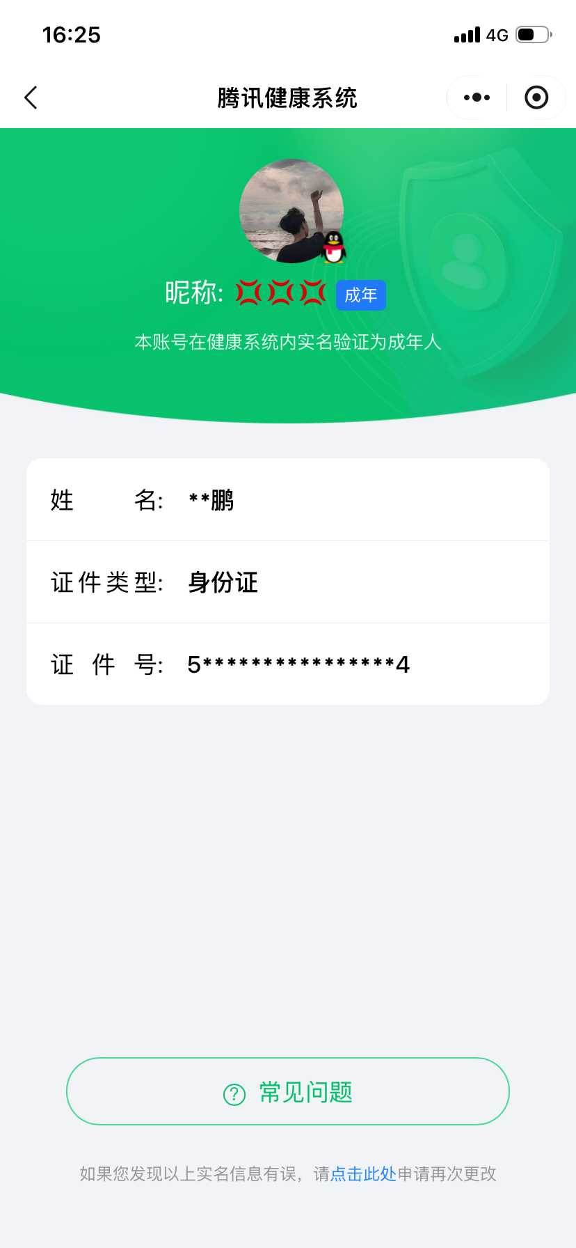 王者荣耀账号苹果QQ【精品号手慢无】贵7性价比号，1典藏，5传说，1星传说，4个性按键，鸣剑·曳影，怪盗基德，冠军飞将,一念神魔,仲夏夜之梦,时之恋人-刘备，铭文、背包、积分夺宝以上号为准！！！