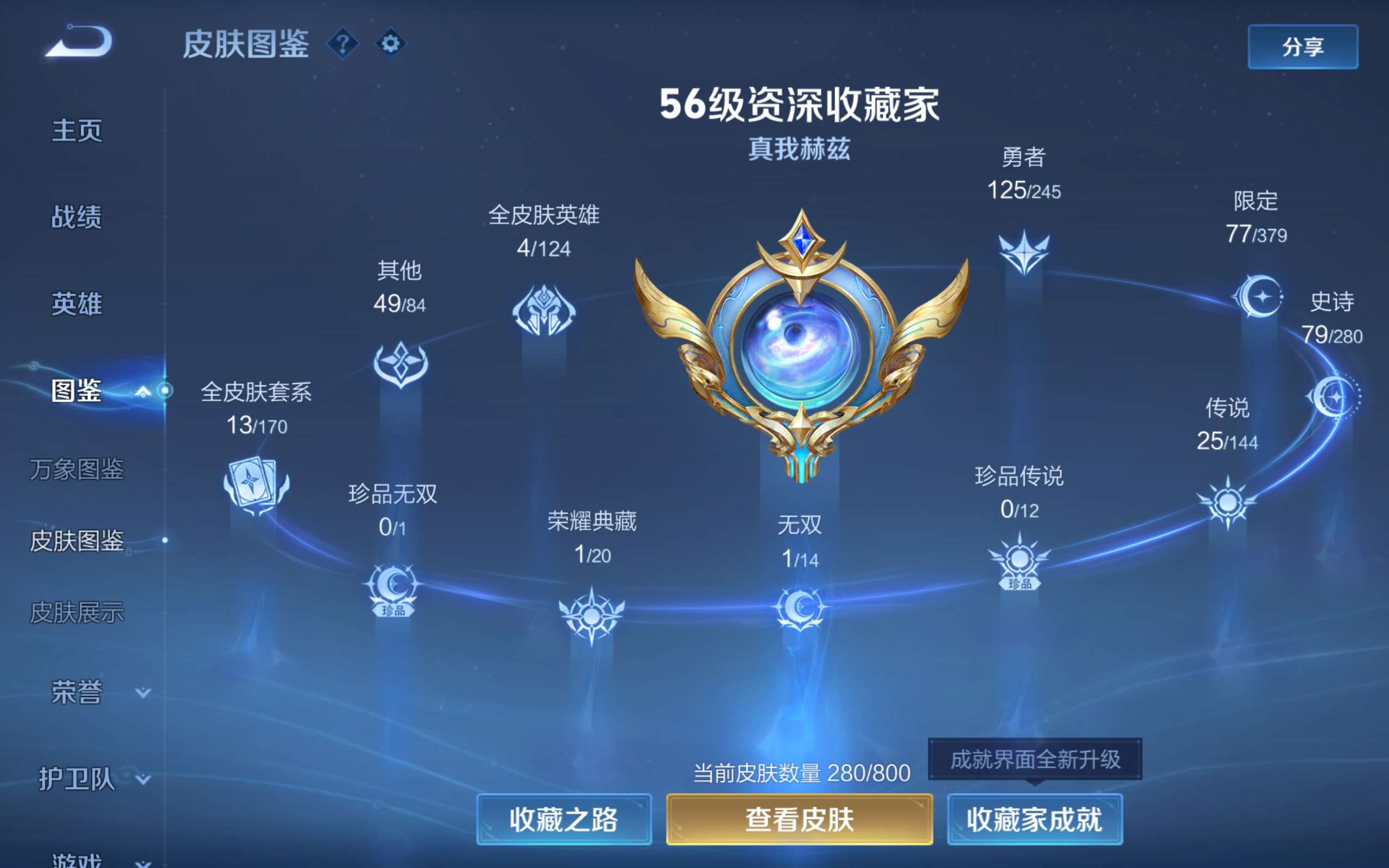 WZQM4518936王者荣耀账号详情图20 WZQM4518936王者荣耀账号详情图20