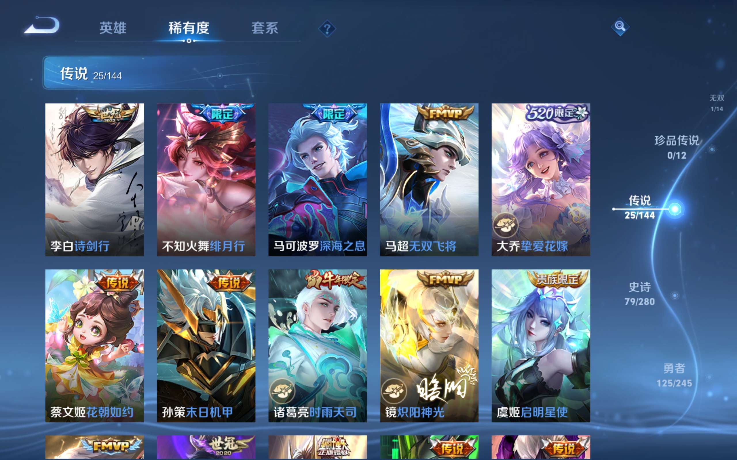WZQM4518936王者荣耀账号详情图21 WZQM4518936王者荣耀账号详情图21