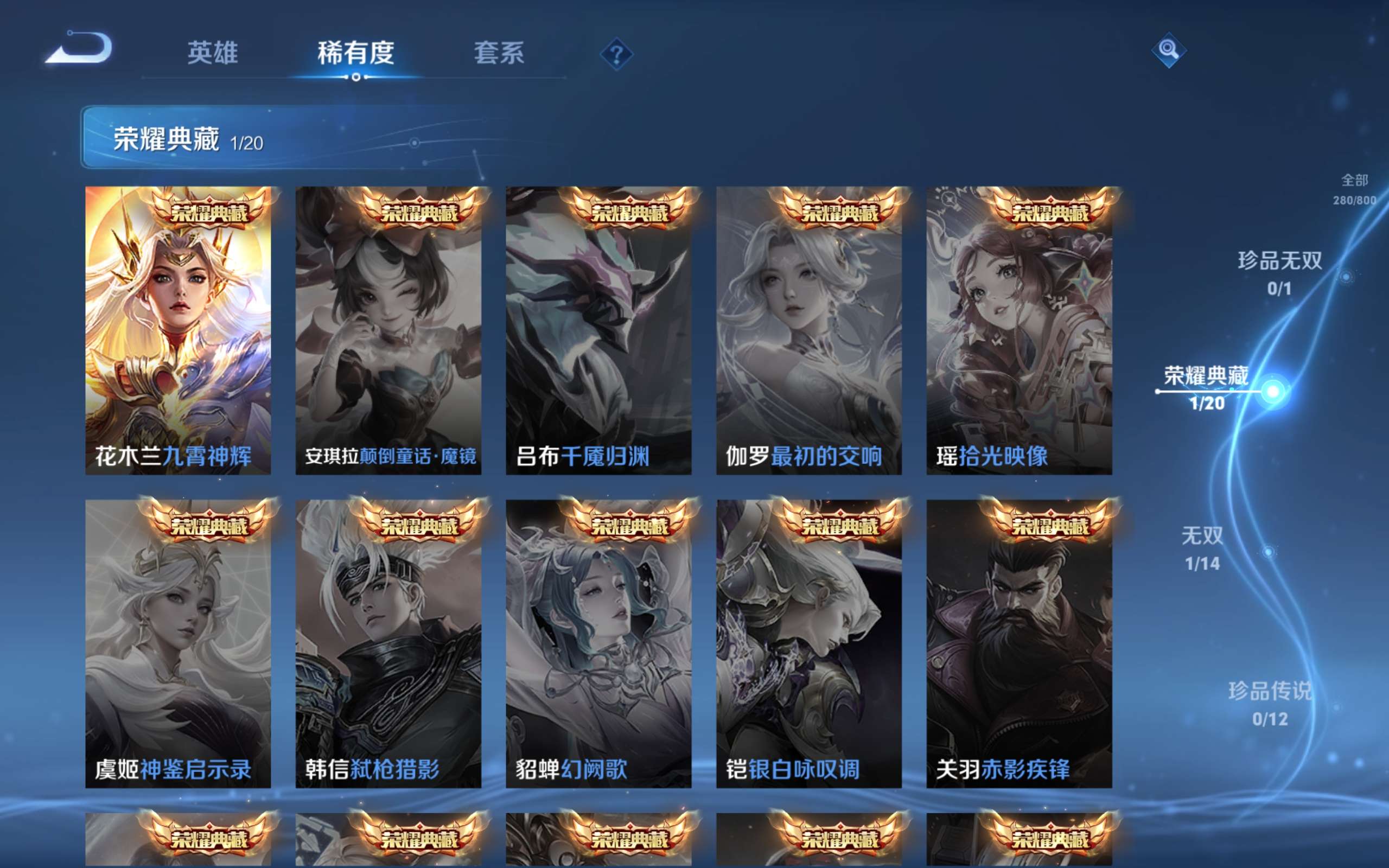WZQM4518936王者荣耀账号详情图22 WZQM4518936王者荣耀账号详情图22