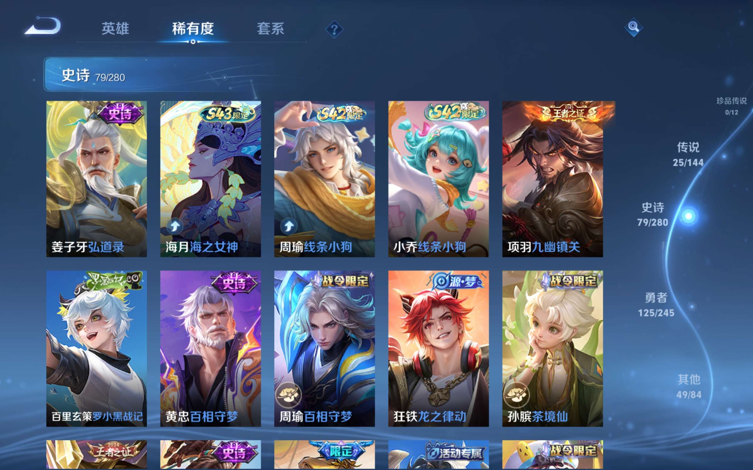 WZQM4518936王者荣耀账号详情图14 WZQM4518936王者荣耀账号详情图14