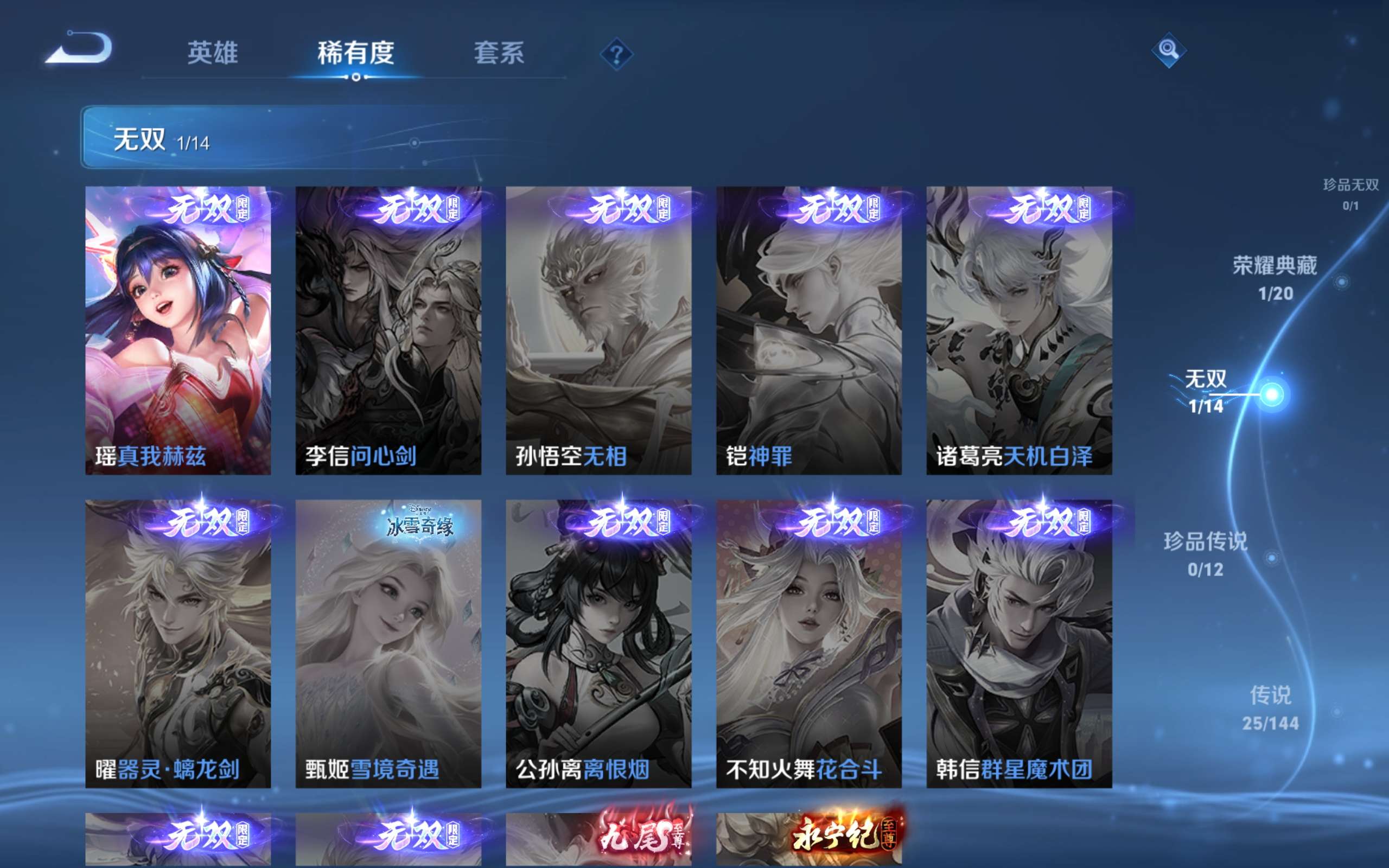 WZQM4518936王者荣耀账号详情图18 WZQM4518936王者荣耀账号详情图18