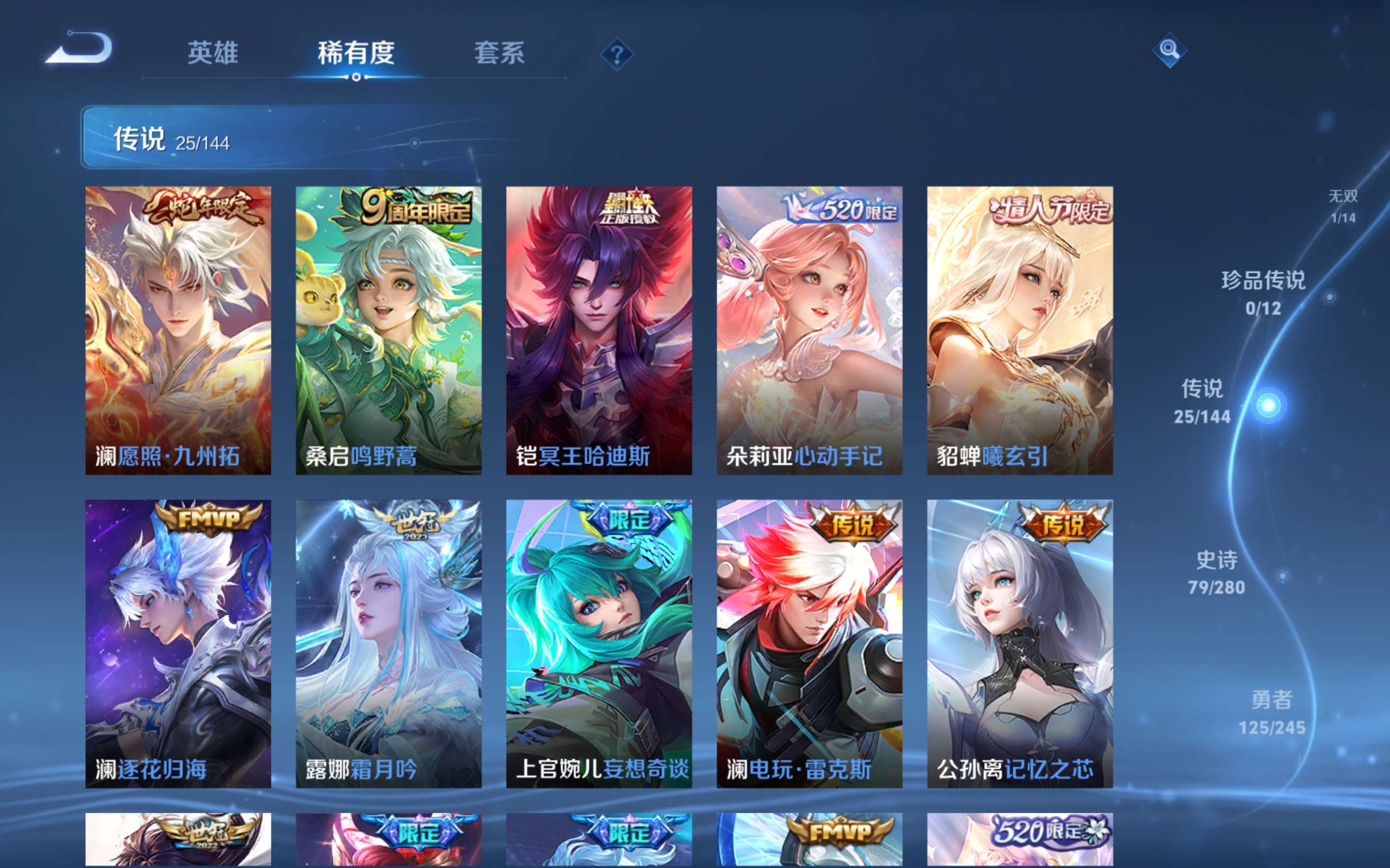 WZQM4518936王者荣耀账号详情图10 WZQM4518936王者荣耀账号详情图10