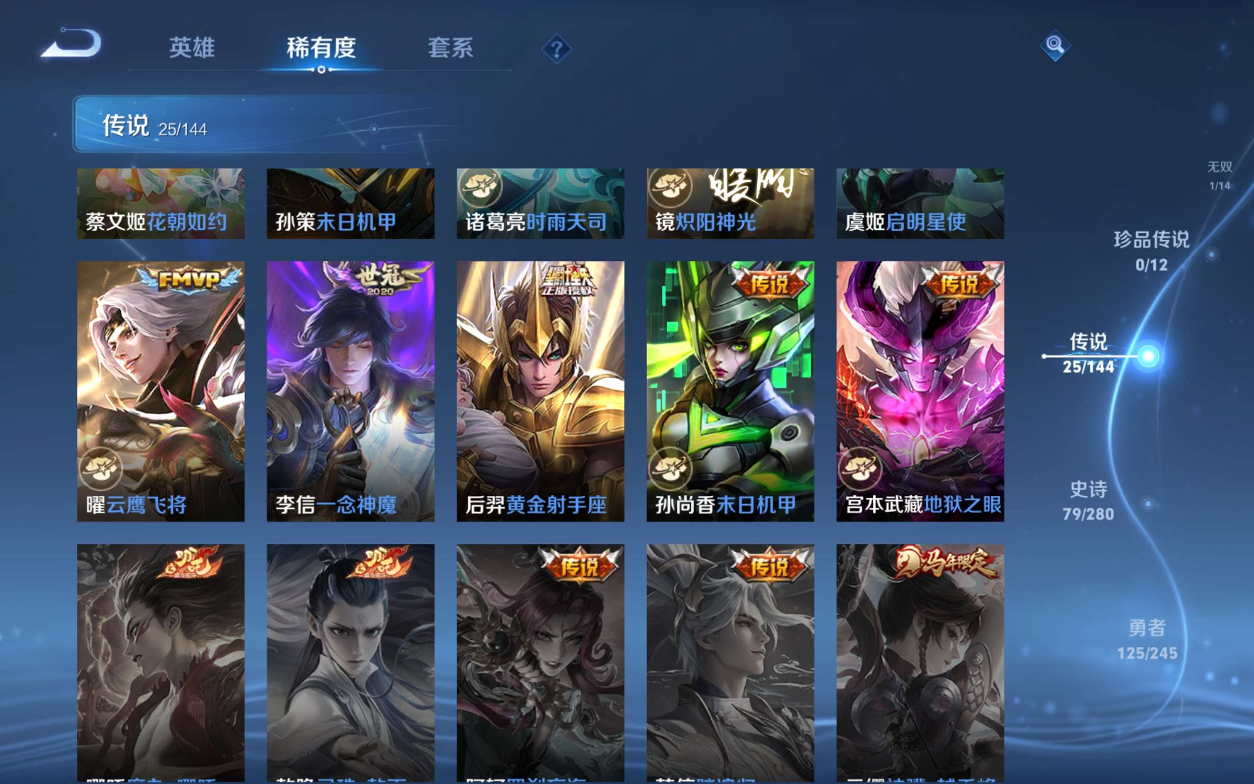 WZQM4518936王者荣耀账号详情图3 WZQM4518936王者荣耀账号详情图3