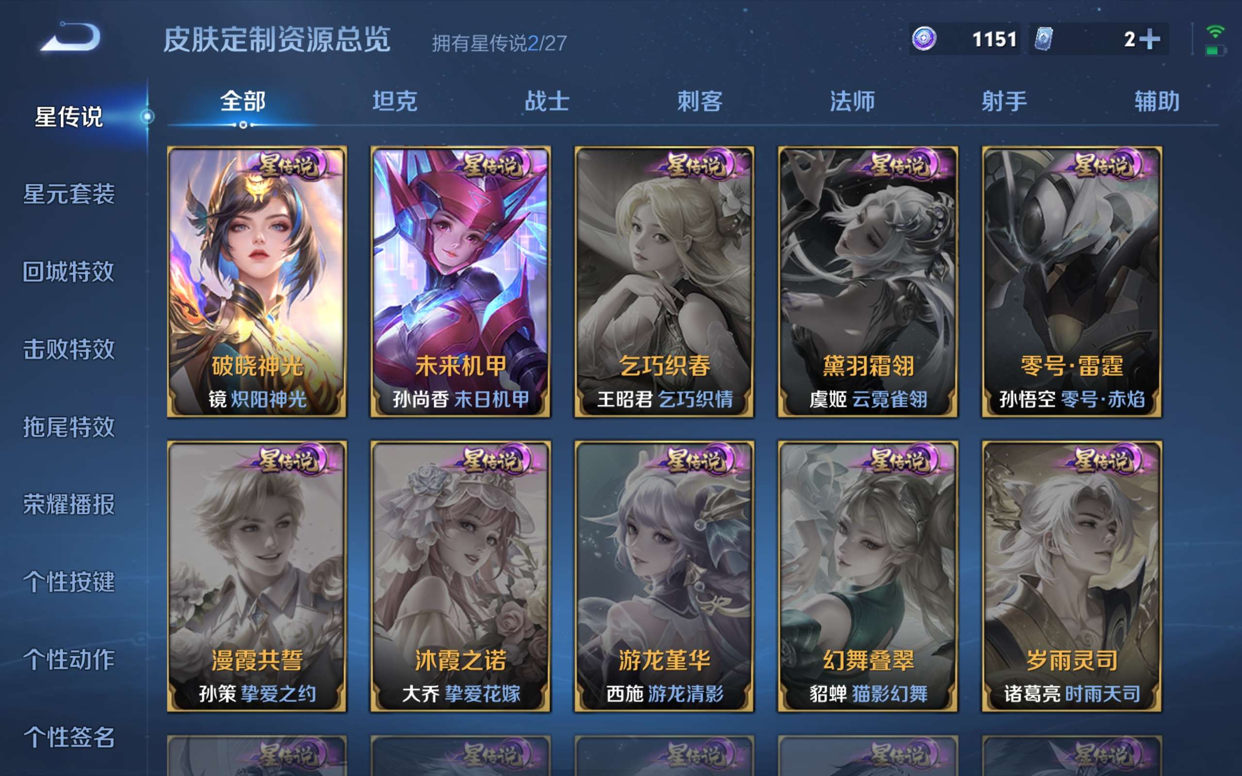 WZQM4518936王者荣耀账号详情图6 WZQM4518936王者荣耀账号详情图6