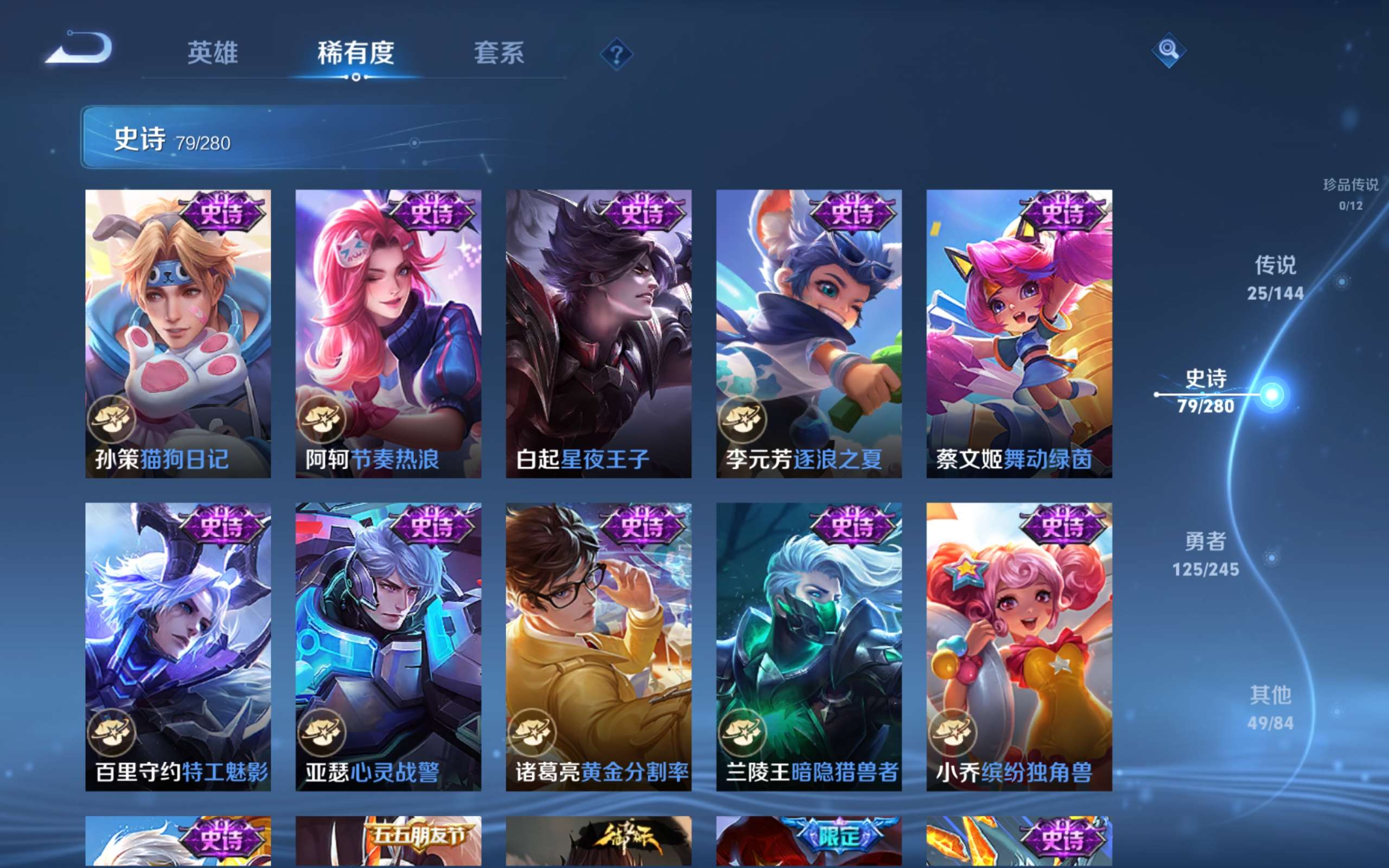 WZQM4518936王者荣耀账号详情图15 WZQM4518936王者荣耀账号详情图15