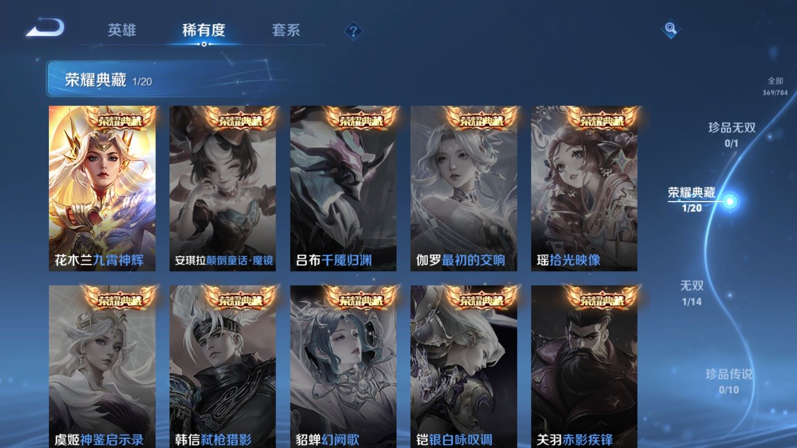 WZQM4519058王者荣耀账号详情图11 WZQM4519058王者荣耀账号详情图11