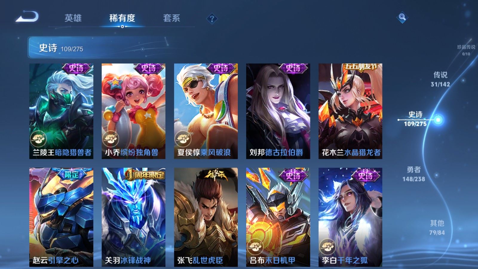WZQM4519058王者荣耀账号详情图22 WZQM4519058王者荣耀账号详情图22