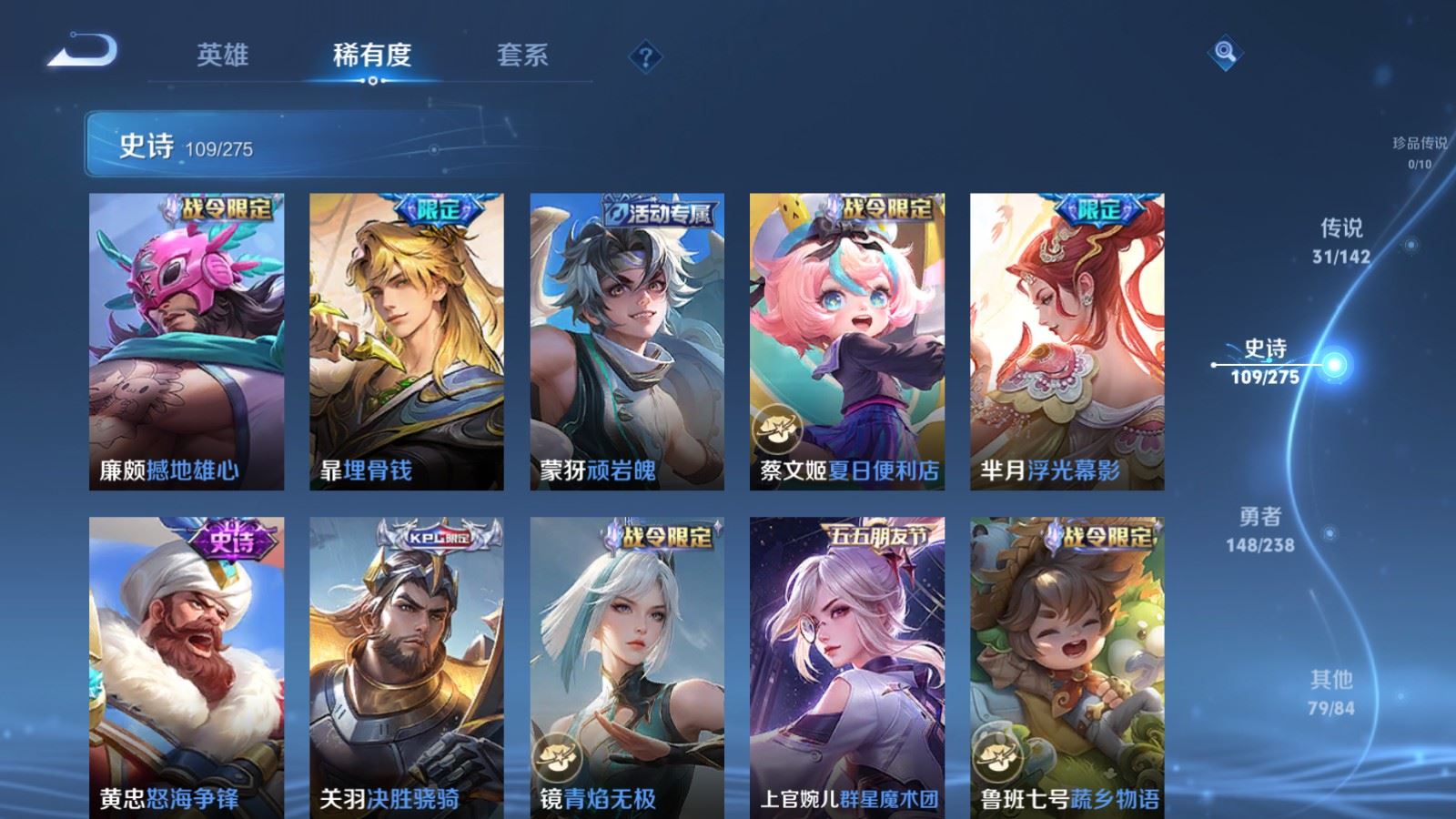 WZQM4519058王者荣耀账号详情图9 WZQM4519058王者荣耀账号详情图9
