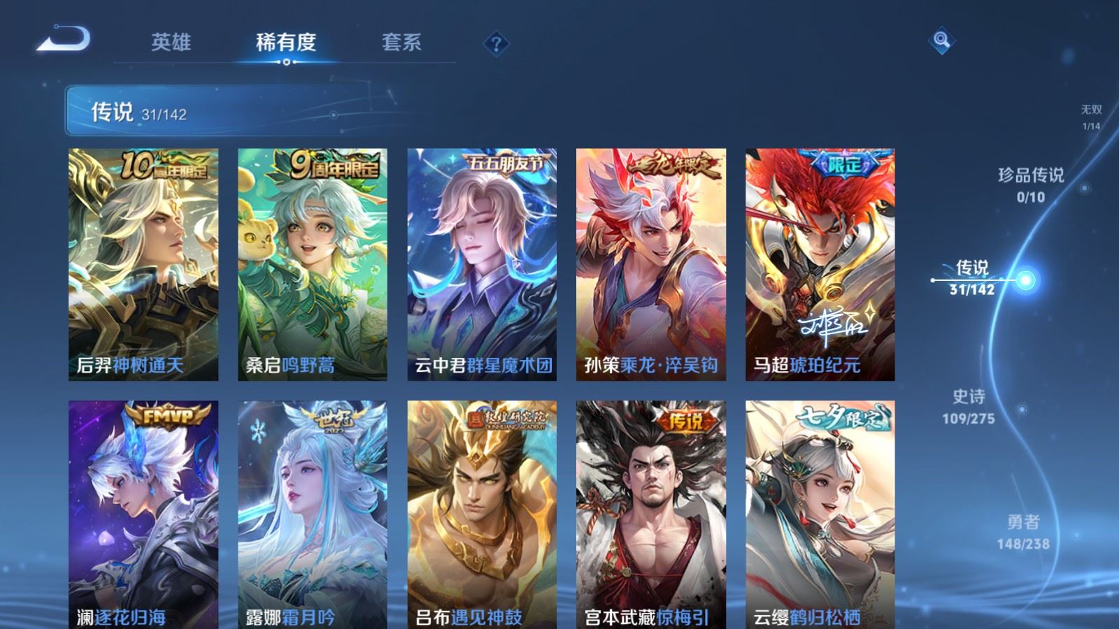 WZQM4519058王者荣耀账号详情图4 WZQM4519058王者荣耀账号详情图4