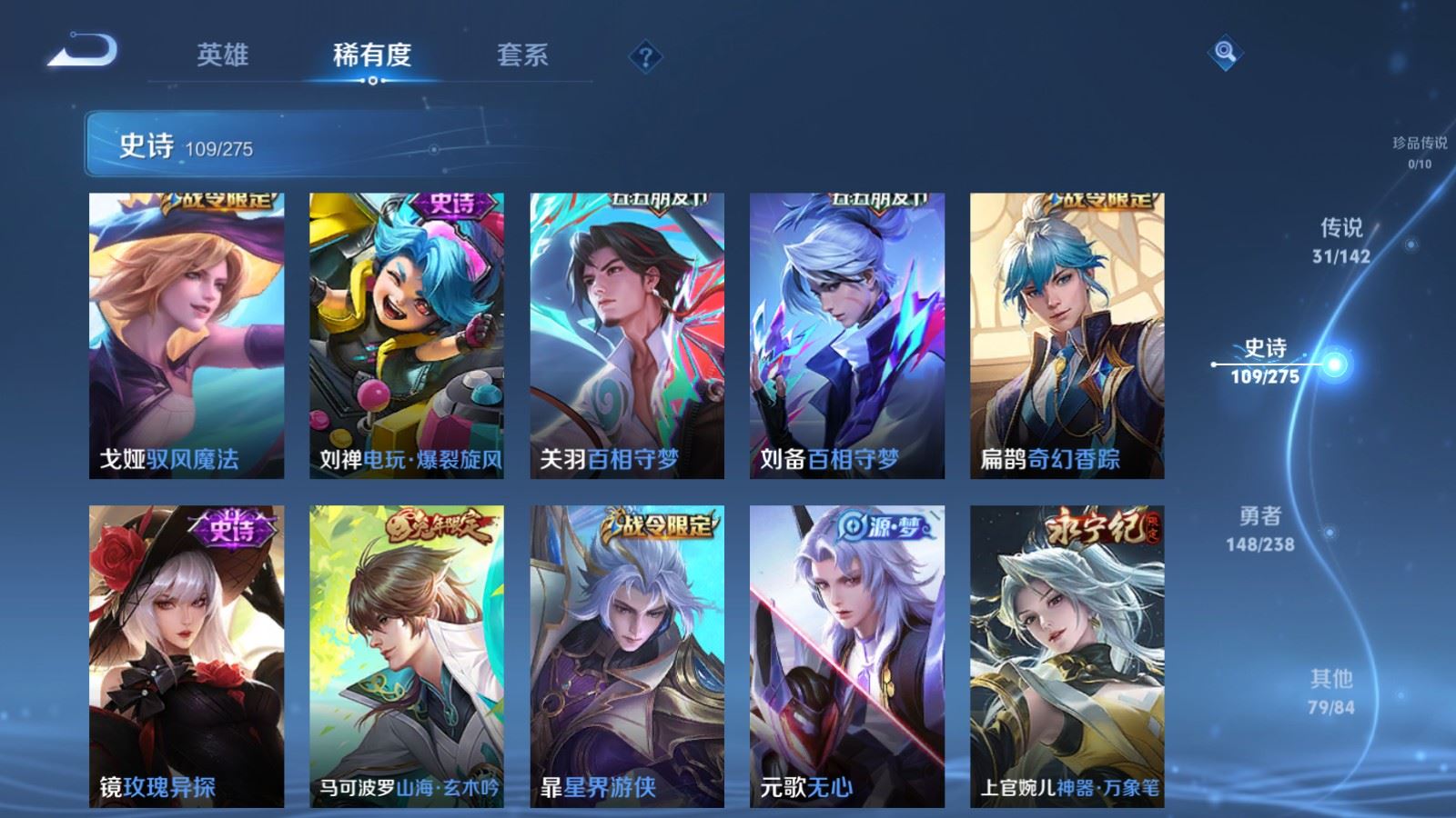WZQM4519058王者荣耀账号详情图14 WZQM4519058王者荣耀账号详情图14