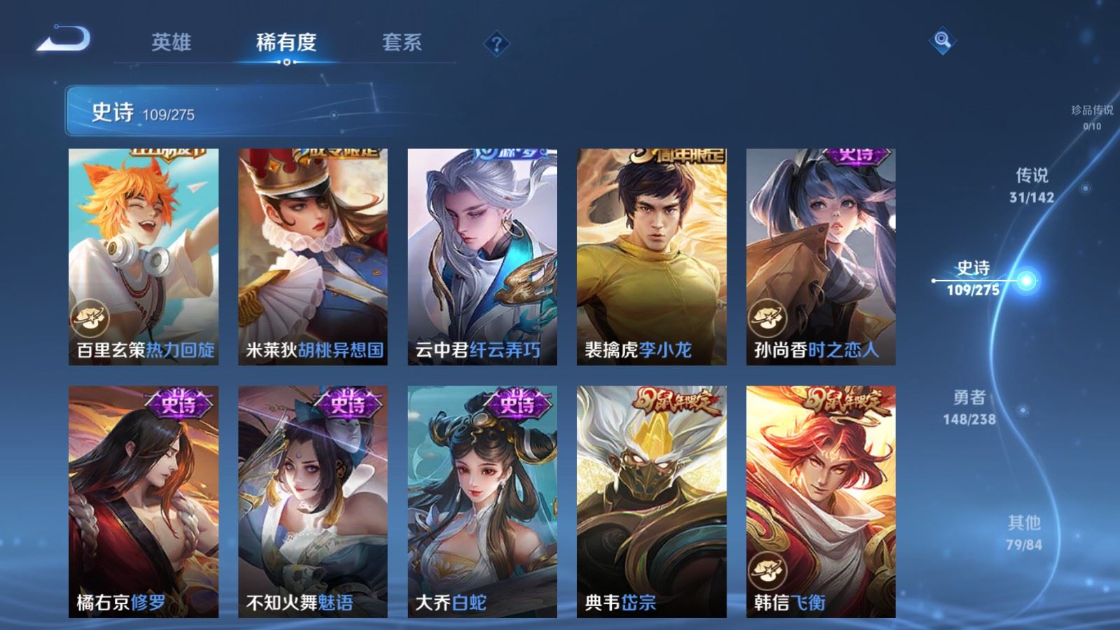 WZQM4519058王者荣耀账号详情图7 WZQM4519058王者荣耀账号详情图7