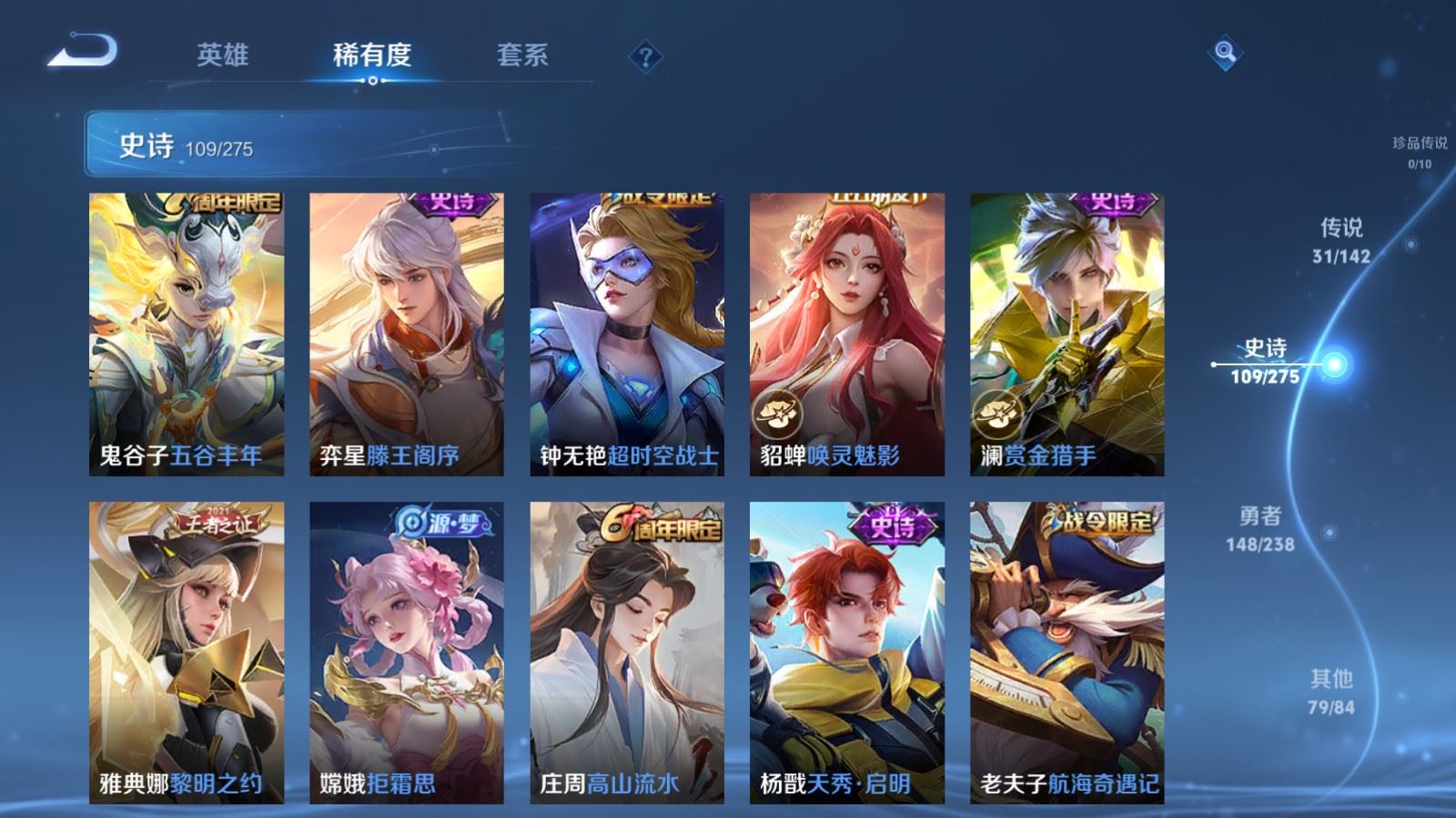 WZQM4519058王者荣耀账号详情图6 WZQM4519058王者荣耀账号详情图6